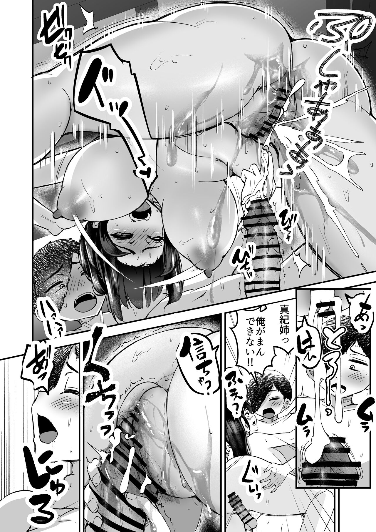 Seika - Page 24