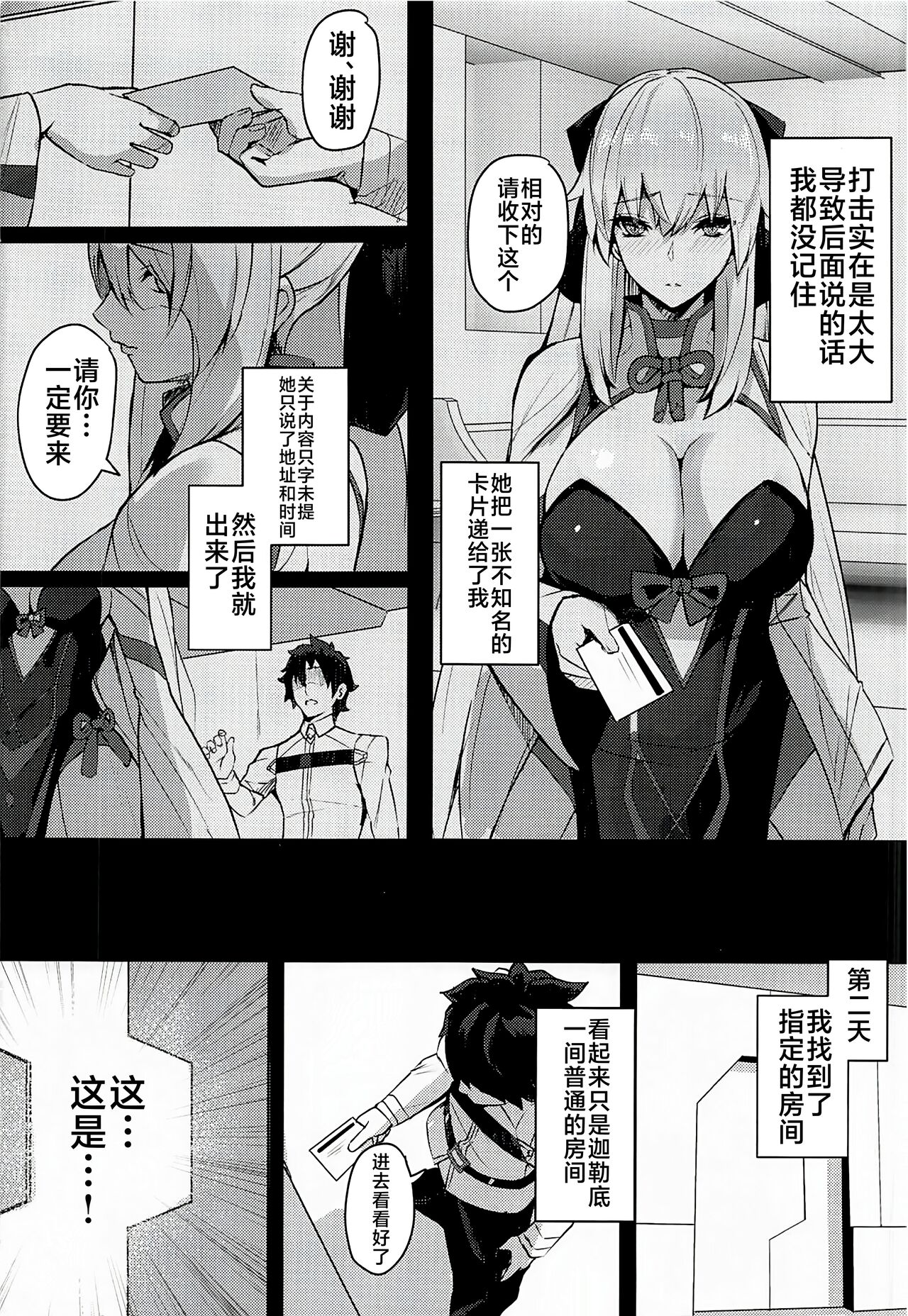 CLUB AVALON - Page 3