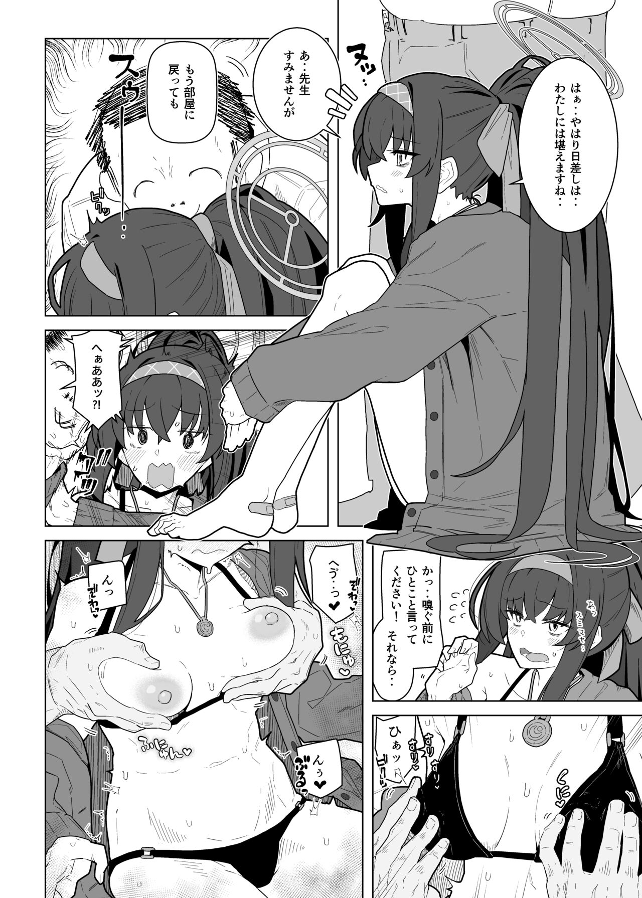 GIRLFriend's 20 - Page 10