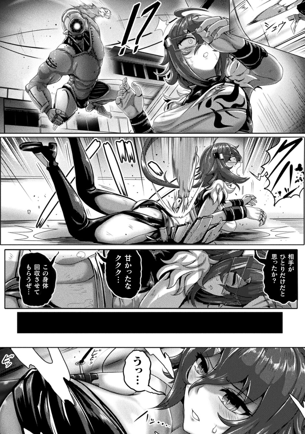 Mechanical Desire - Page 176