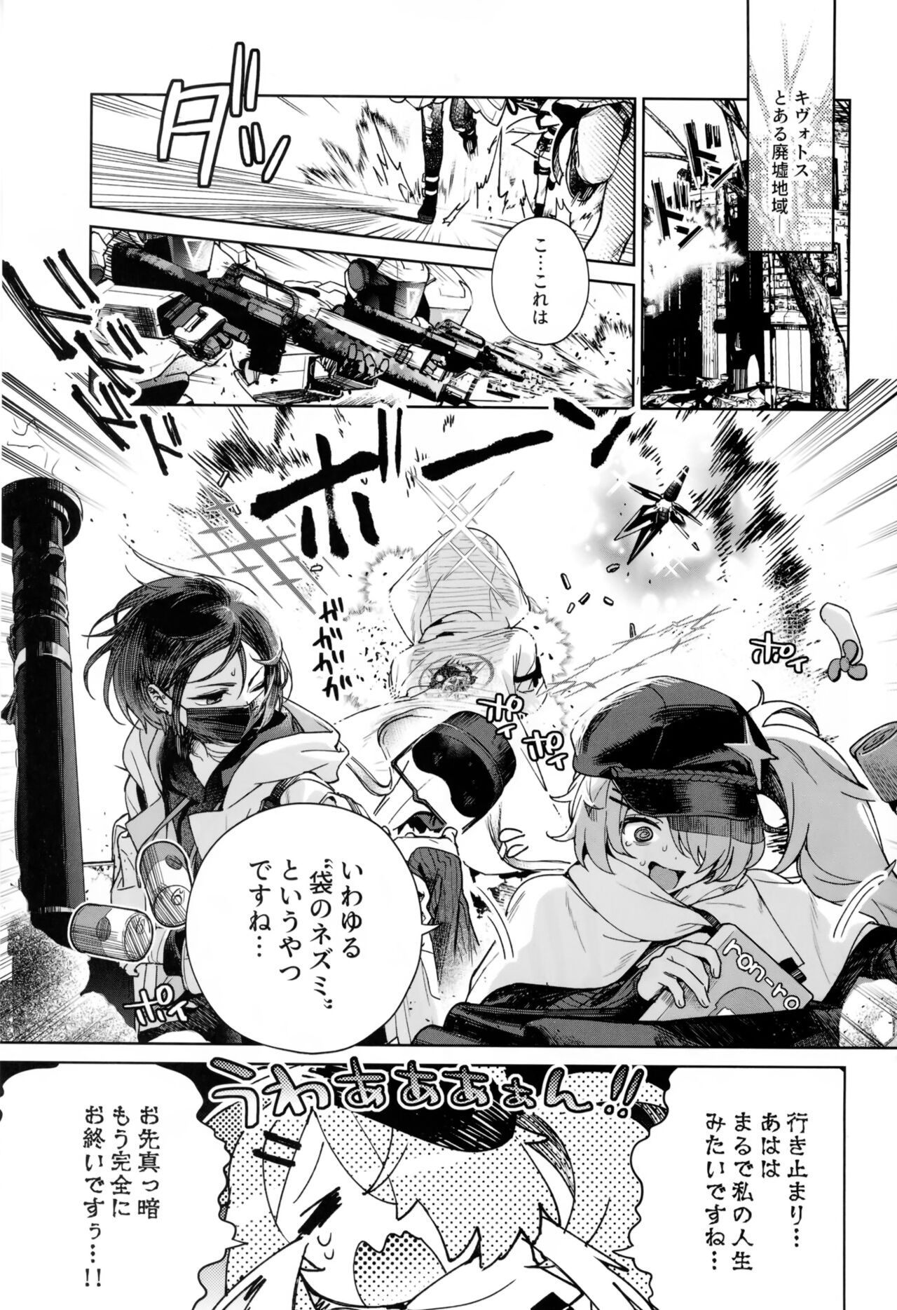 Preview page 2