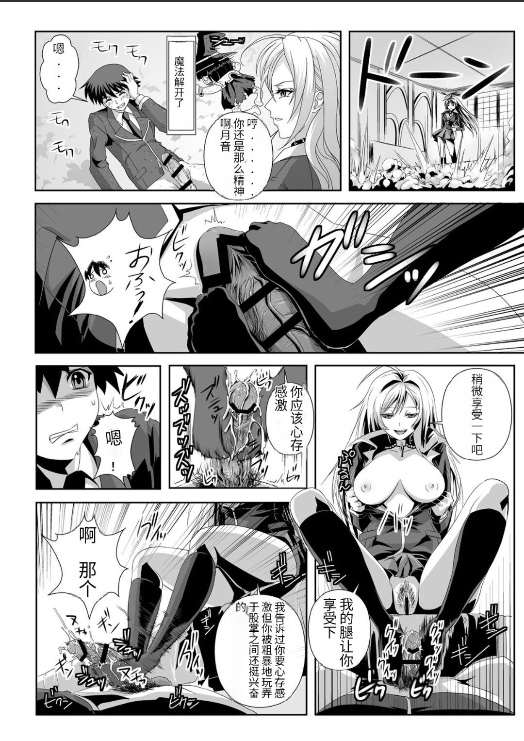 Kapuchuu to Vampire 2 - Page 27