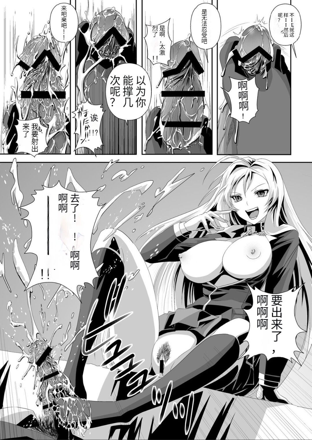Kapuchuu to Vampire 2 - Page 28