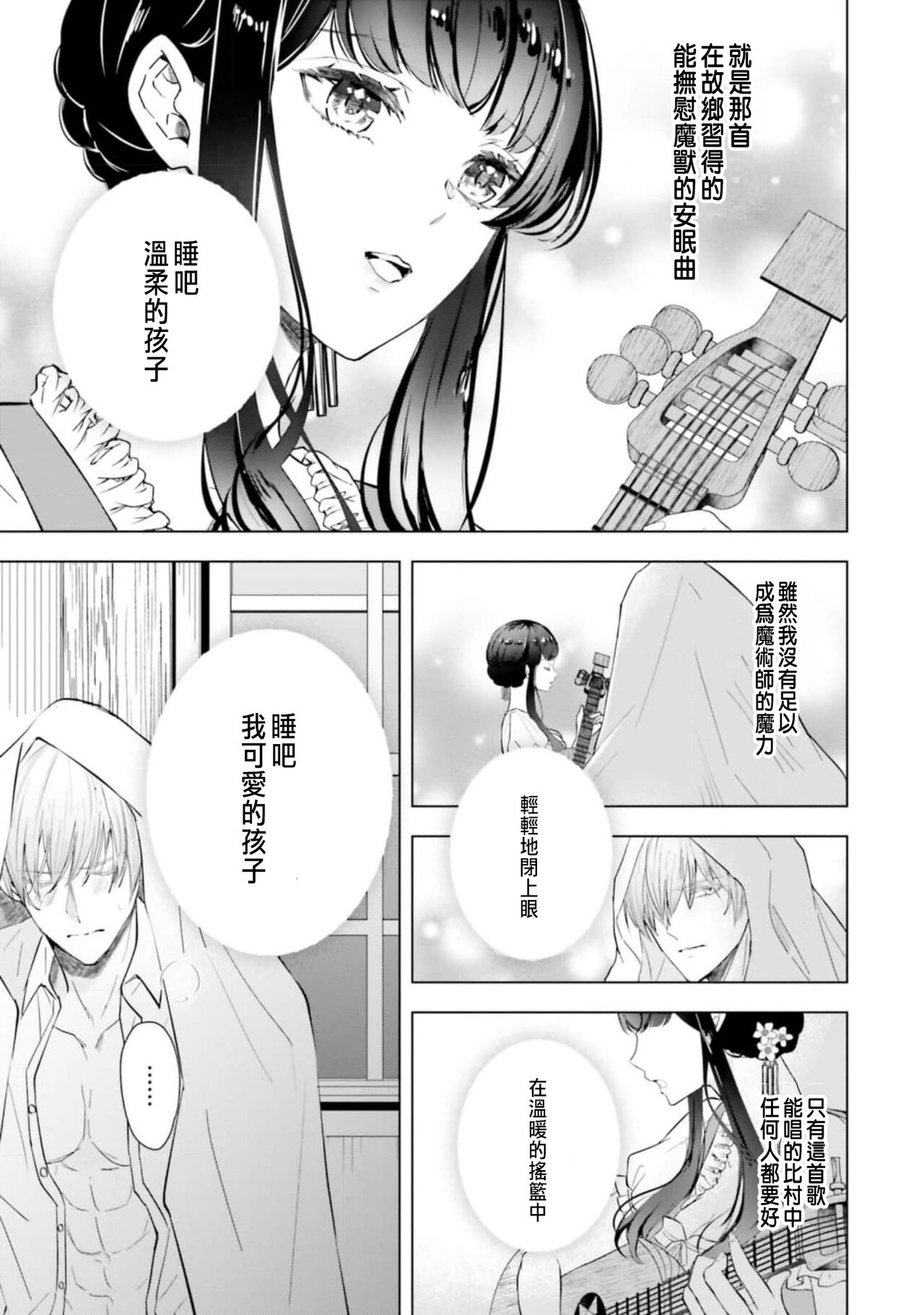 とりあえず、ヤりましょう / 總之先來做吧 1-2 - Page 37
