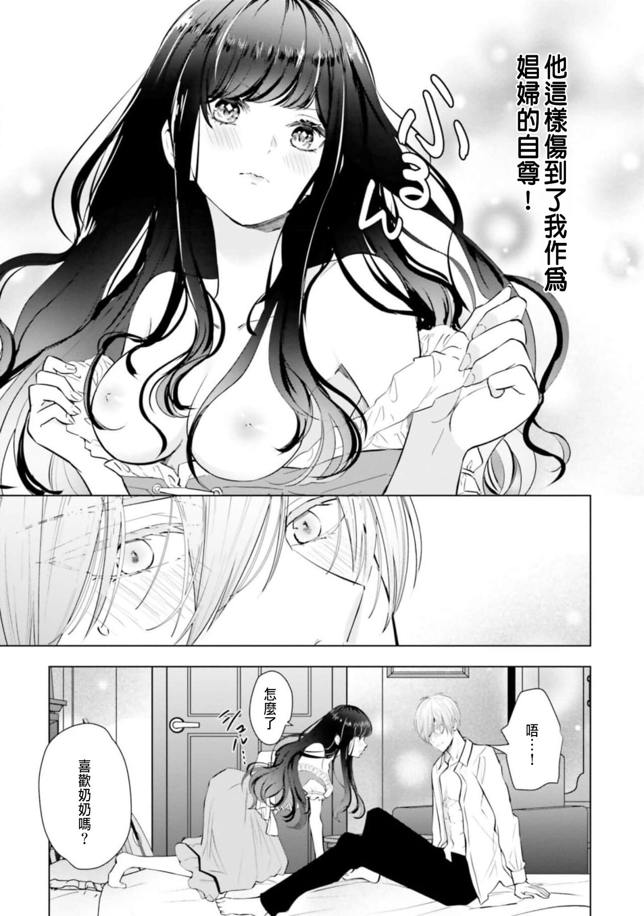 とりあえず、ヤりましょう / 總之先來做吧 1-2 - Page 47