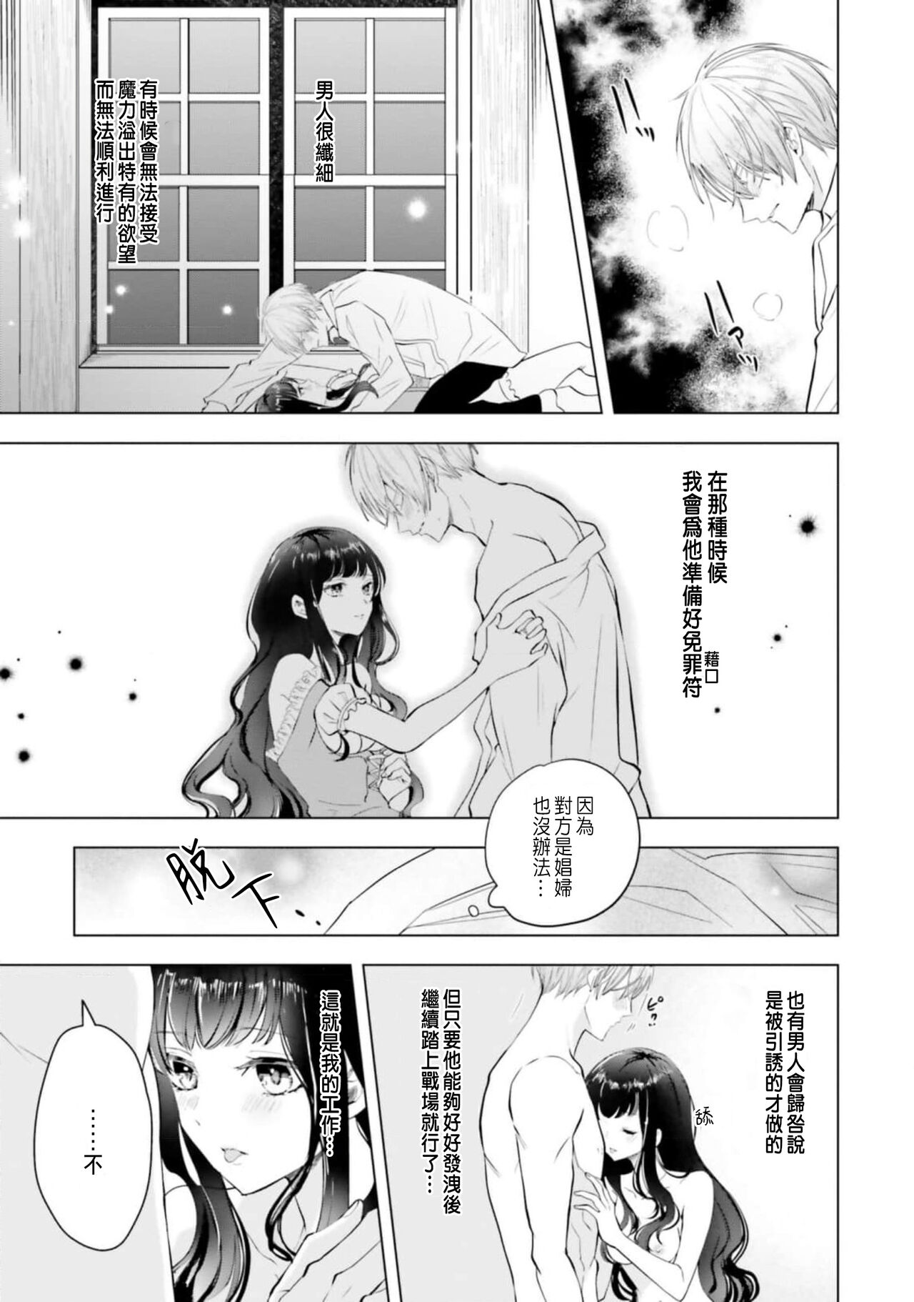 とりあえず、ヤりましょう / 總之先來做吧 1-2 - Page 55