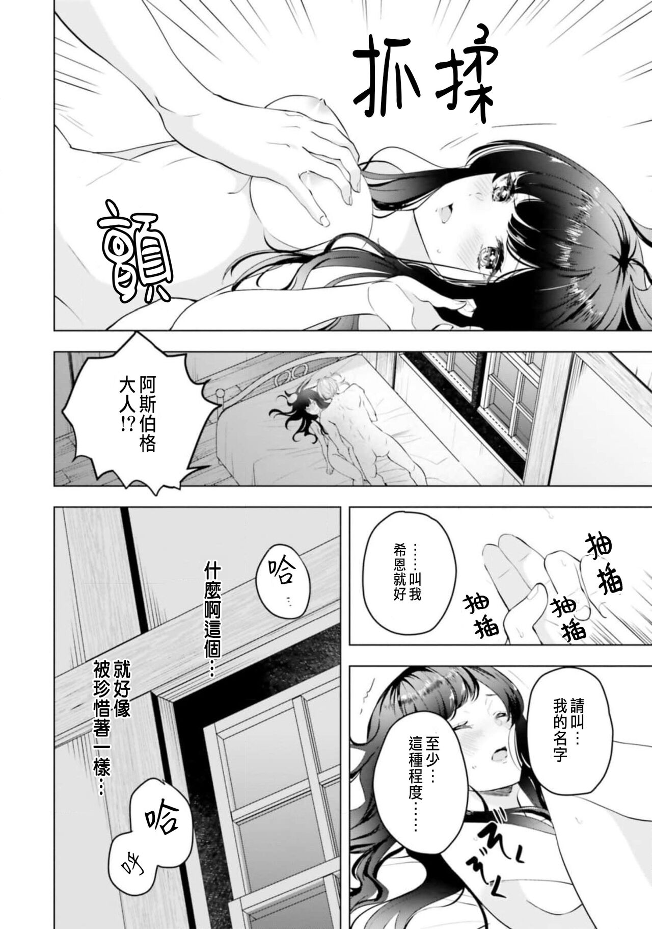 とりあえず、ヤりましょう / 總之先來做吧 1-2 - Page 60