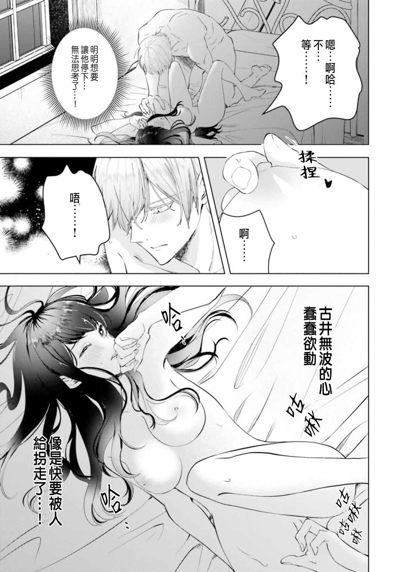 とりあえず、ヤりましょう / 總之先來做吧 1-2 - Page 61