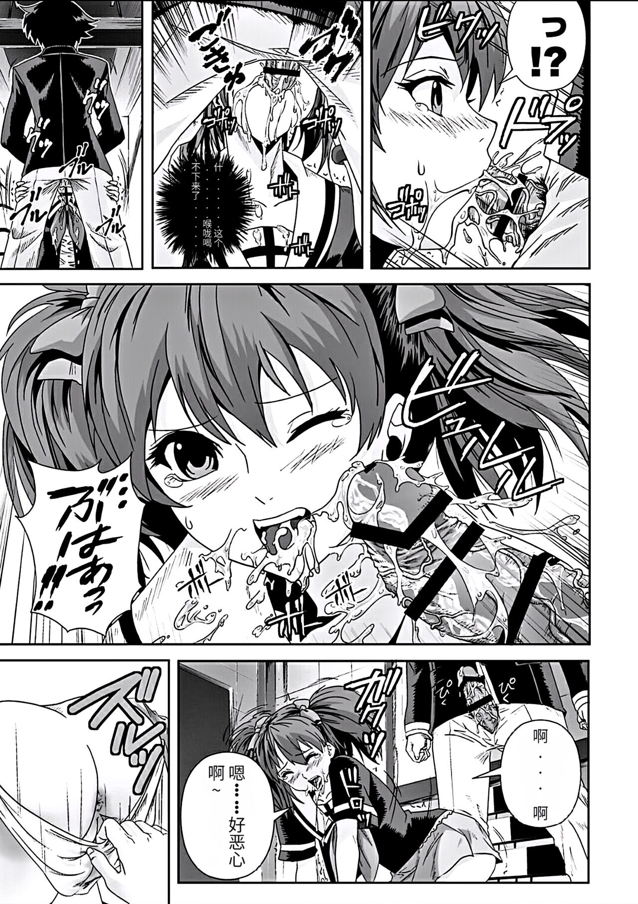 Kapuchuu to Vampire 3 - Page 10