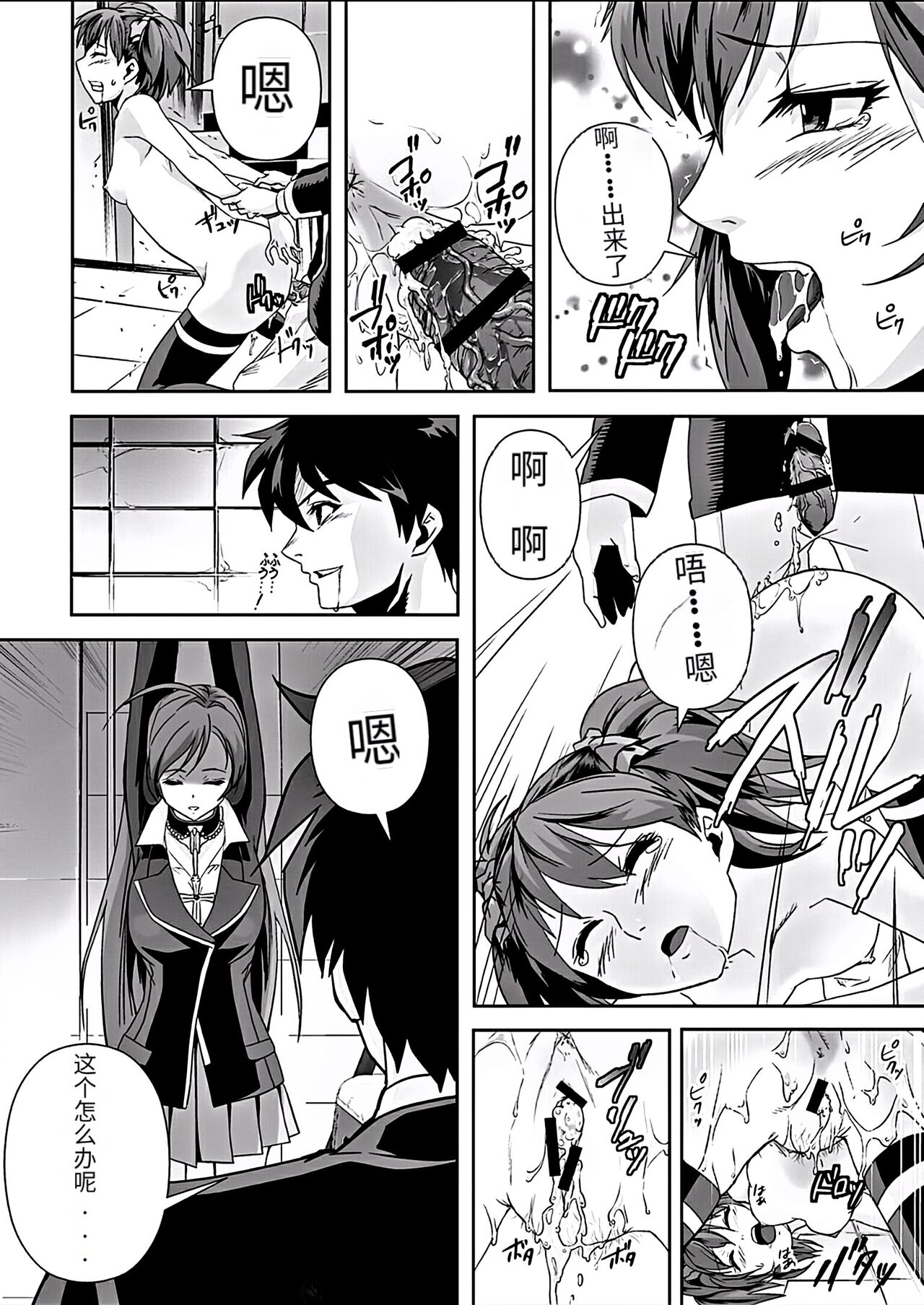 Kapuchuu to Vampire 3 - Page 15