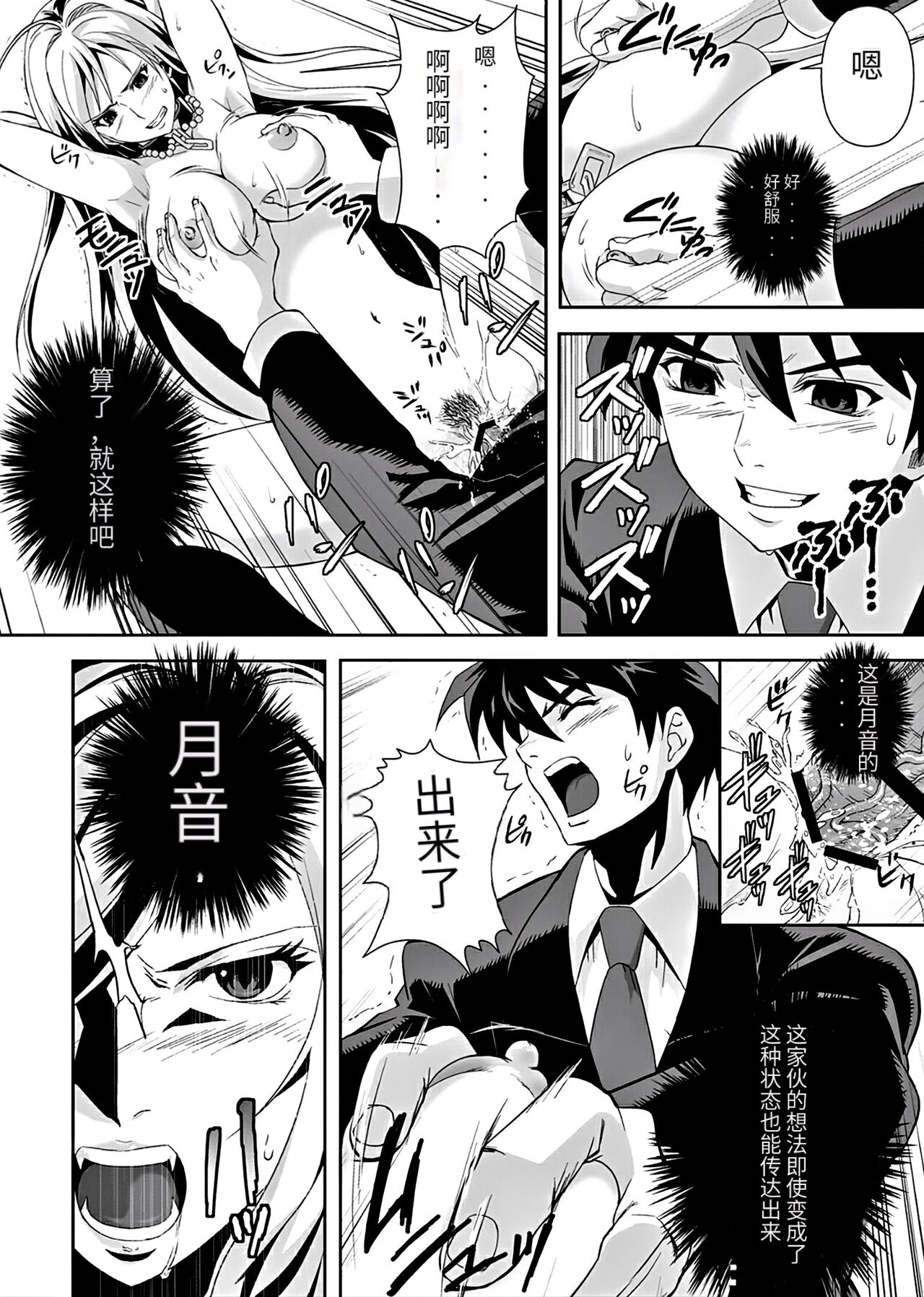 Kapuchuu to Vampire 3 - Page 21