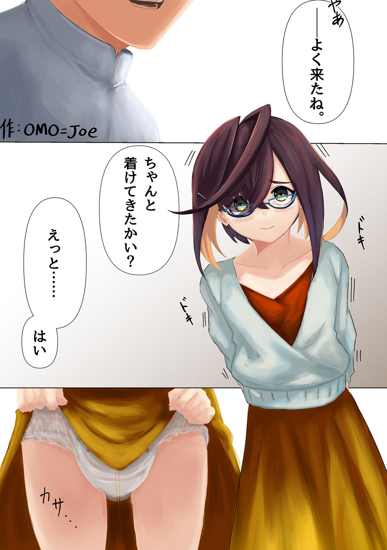 Omutsu Goudou Chou - Page 31