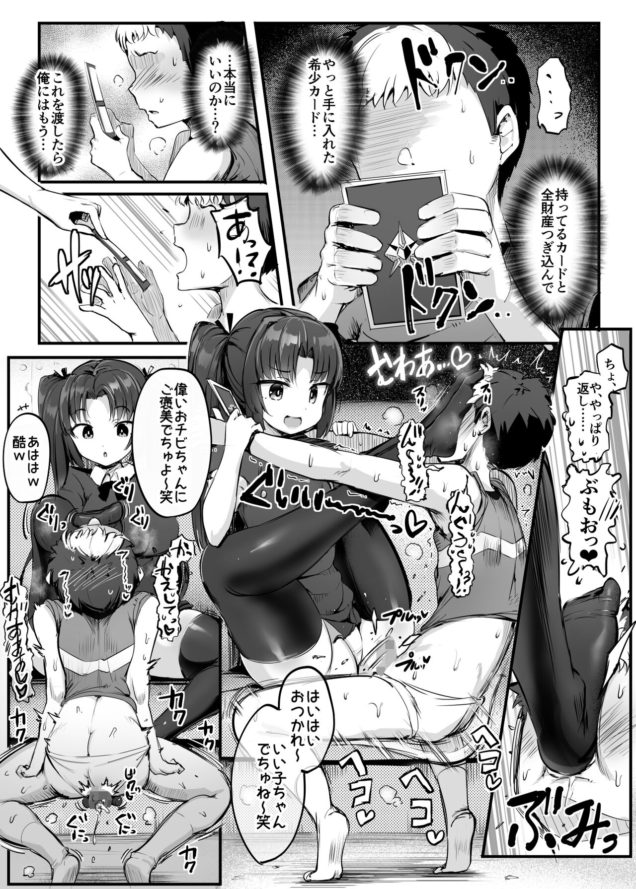 U169 - Page 13