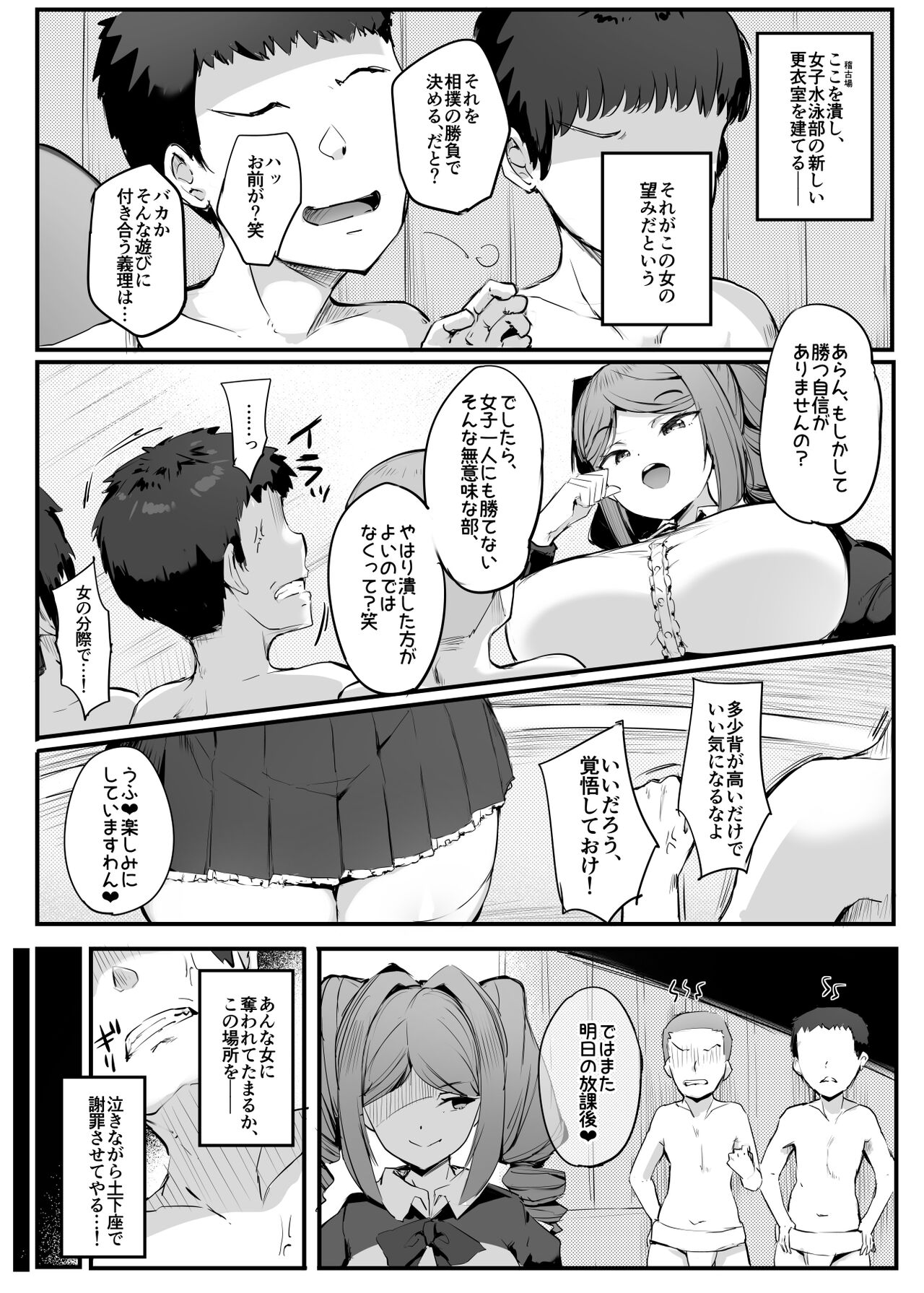 U169 - Page 18