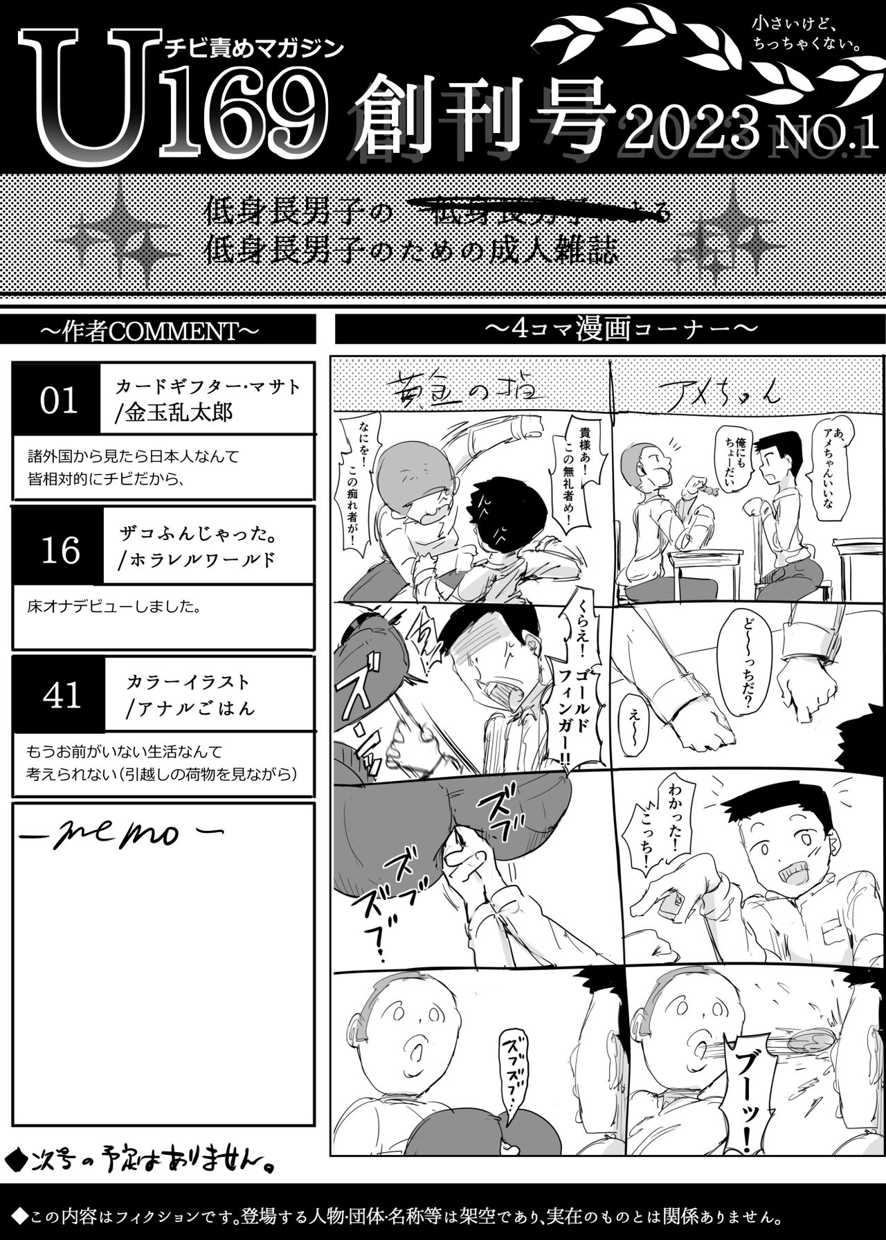 U169 - Page 51