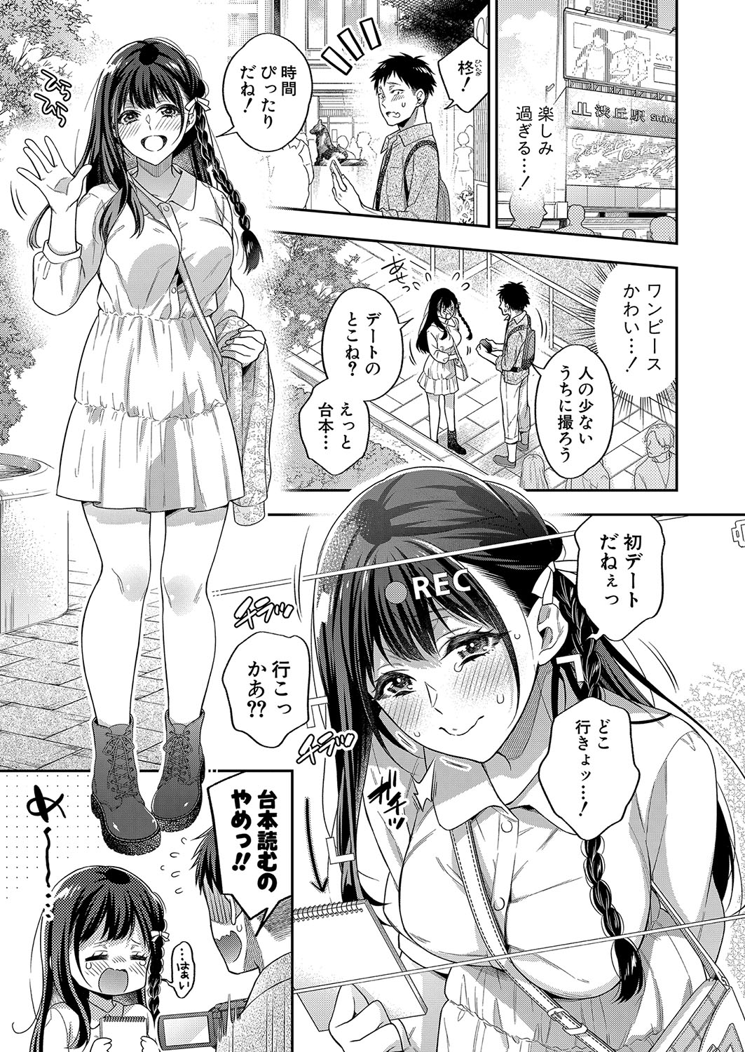 COMIC Shingeki 2023-10 - Page 14