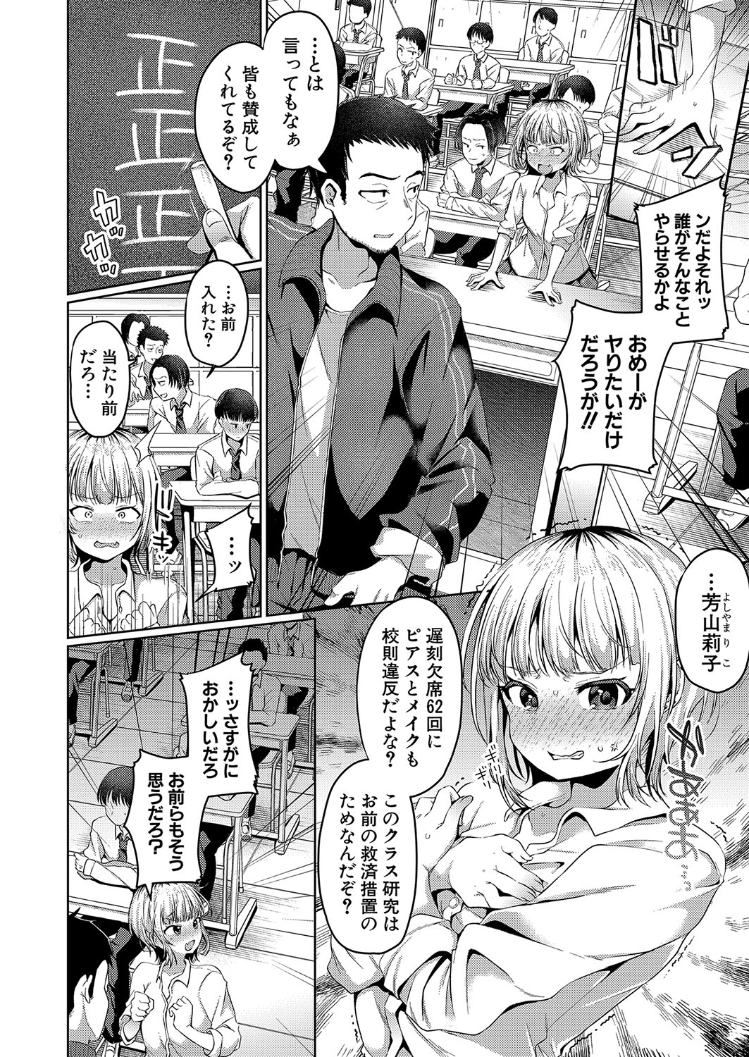 COMIC Shingeki 2023-10 - Page 395