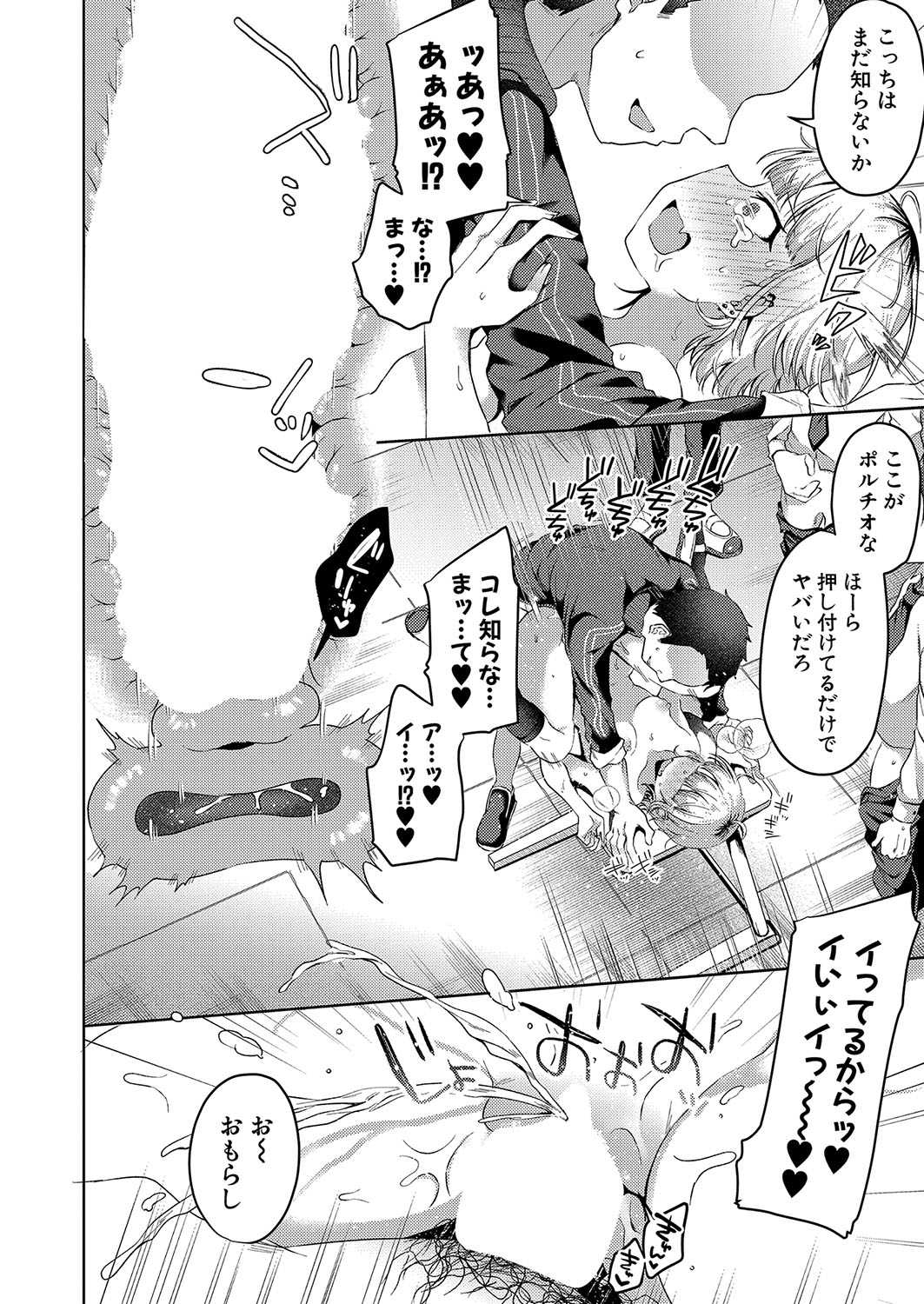 COMIC Shingeki 2023-10 - Page 409