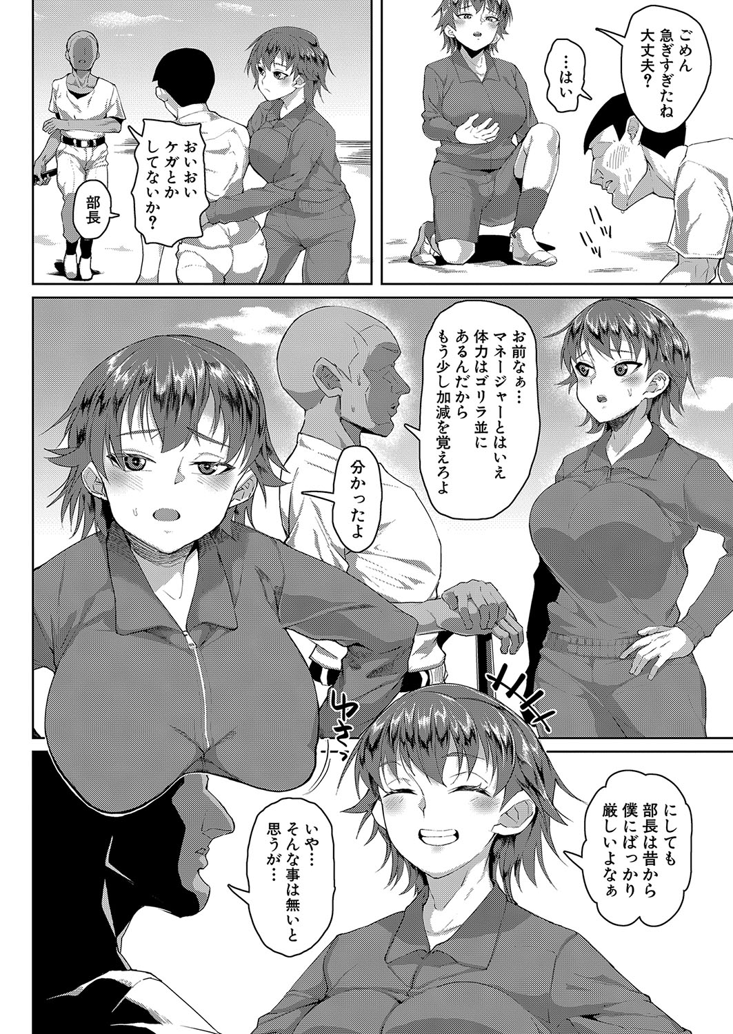 COMIC Shingeki 2023-10 - Page 421