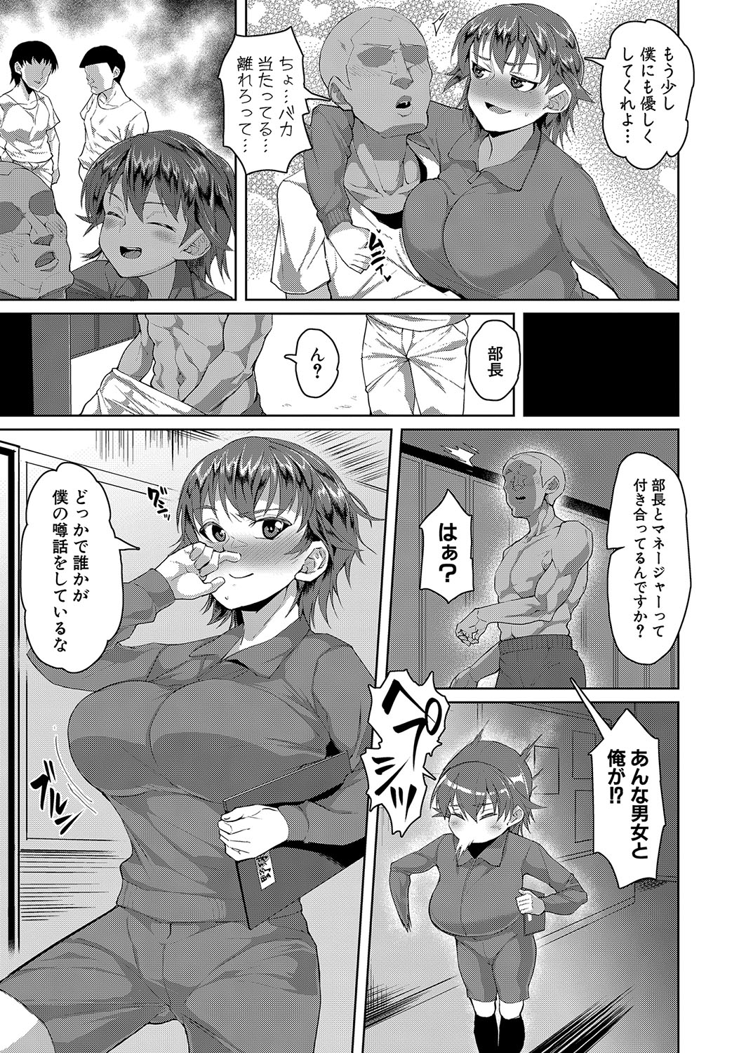 COMIC Shingeki 2023-10 - Page 422