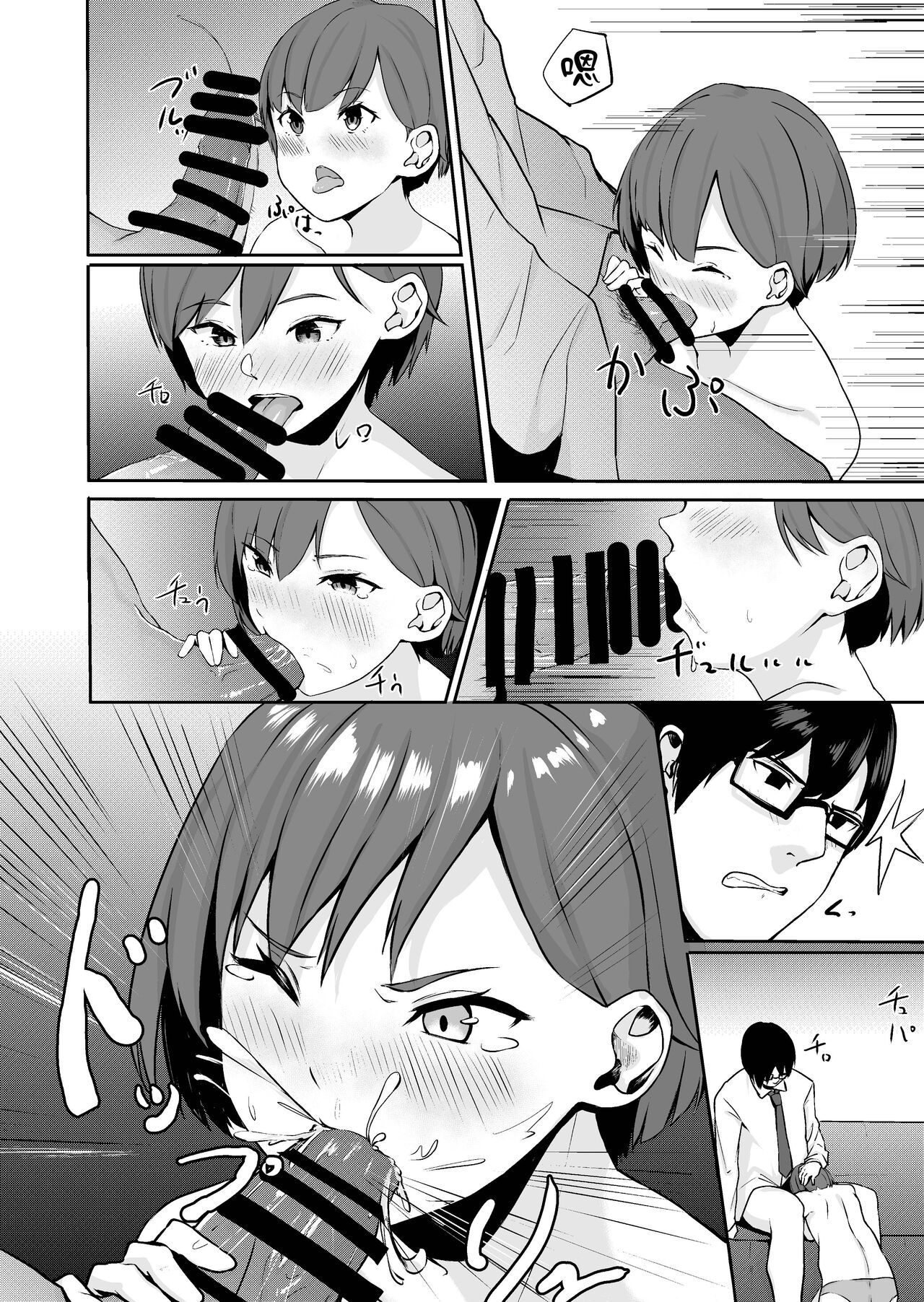 J 〇 Junai ichakkusu - Page 10