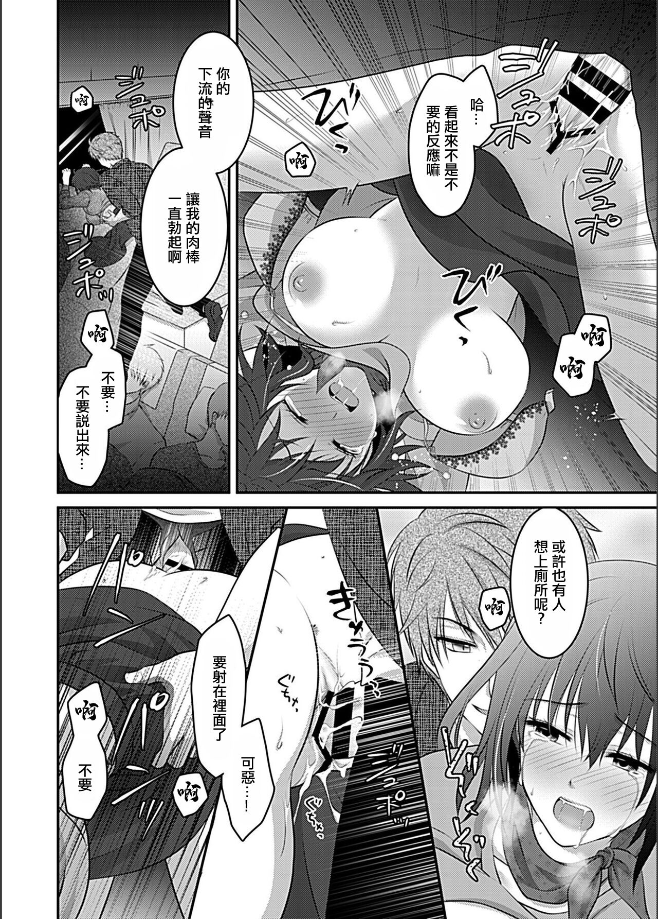 Kurayami - Page 15