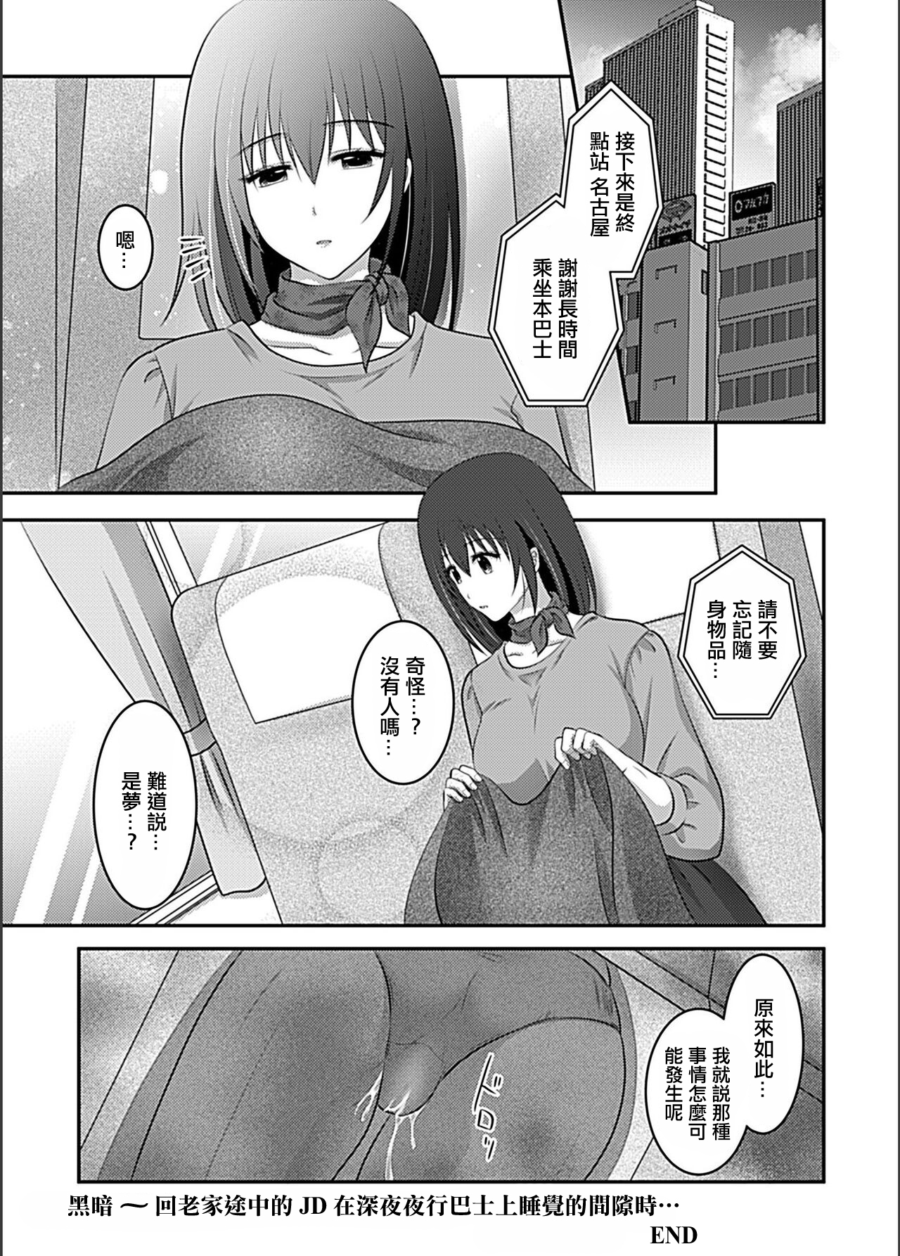 Kurayami - Page 17