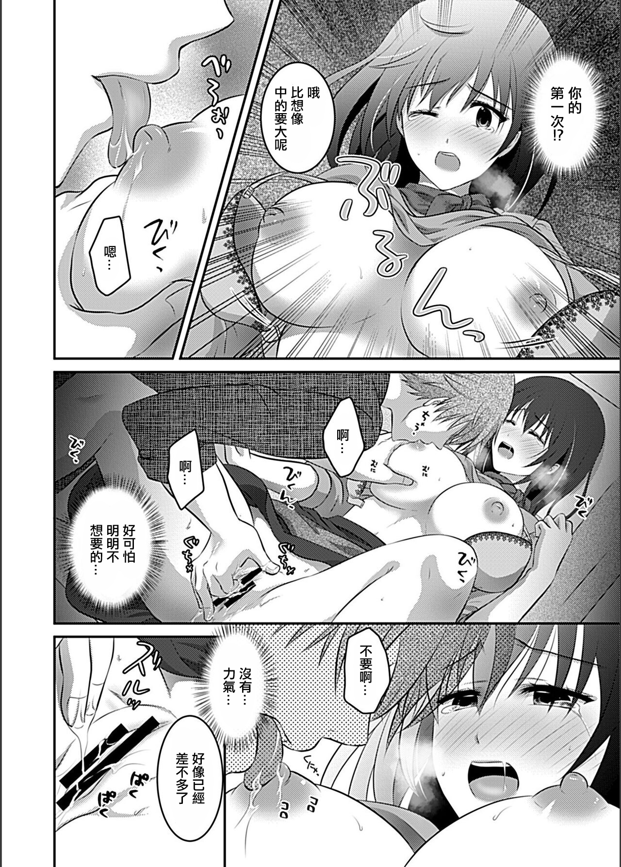 Kurayami - Page 9