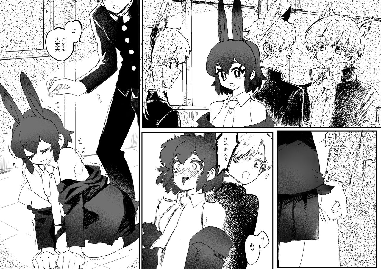 Tategamiinu to Usagi - Page 3