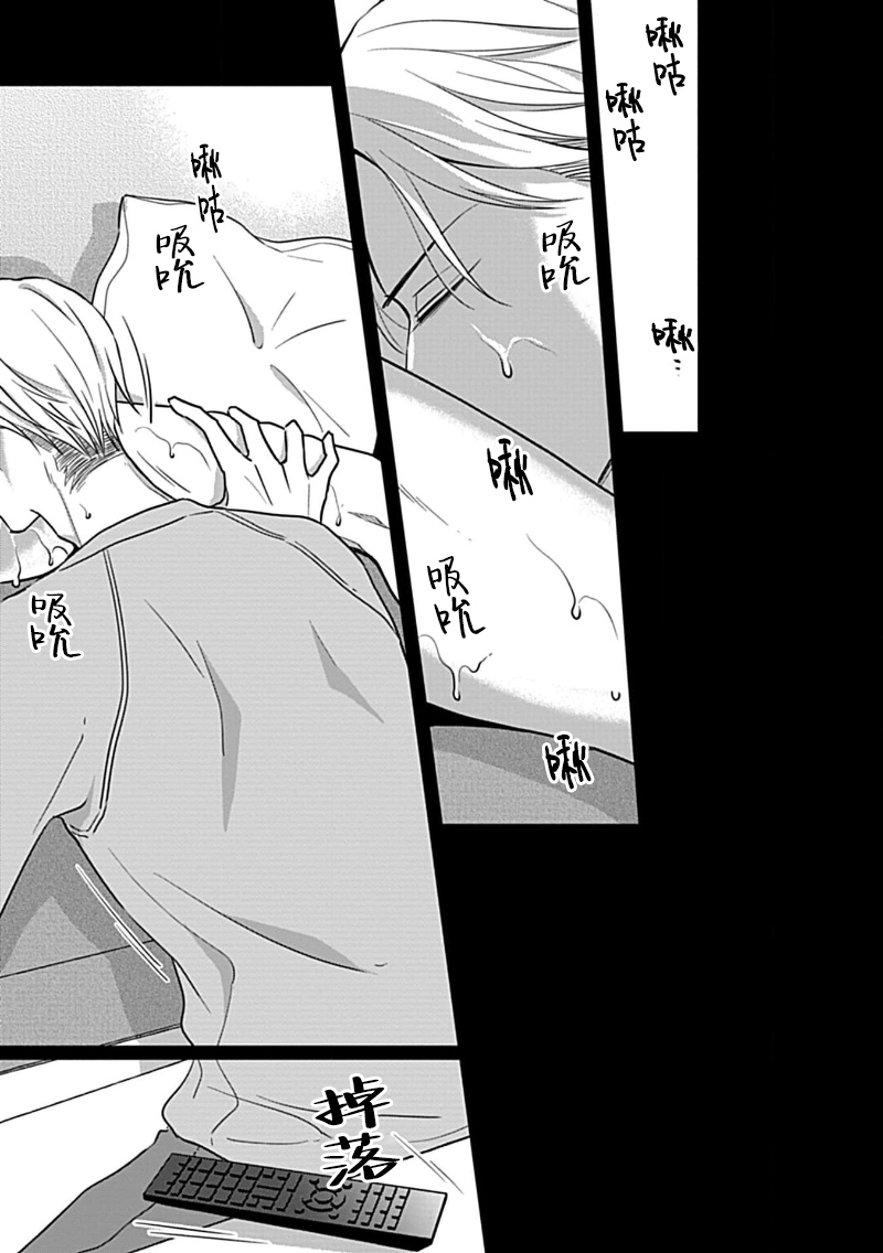 Hypnotic Eyes | 催眠之瞳 - Page 65