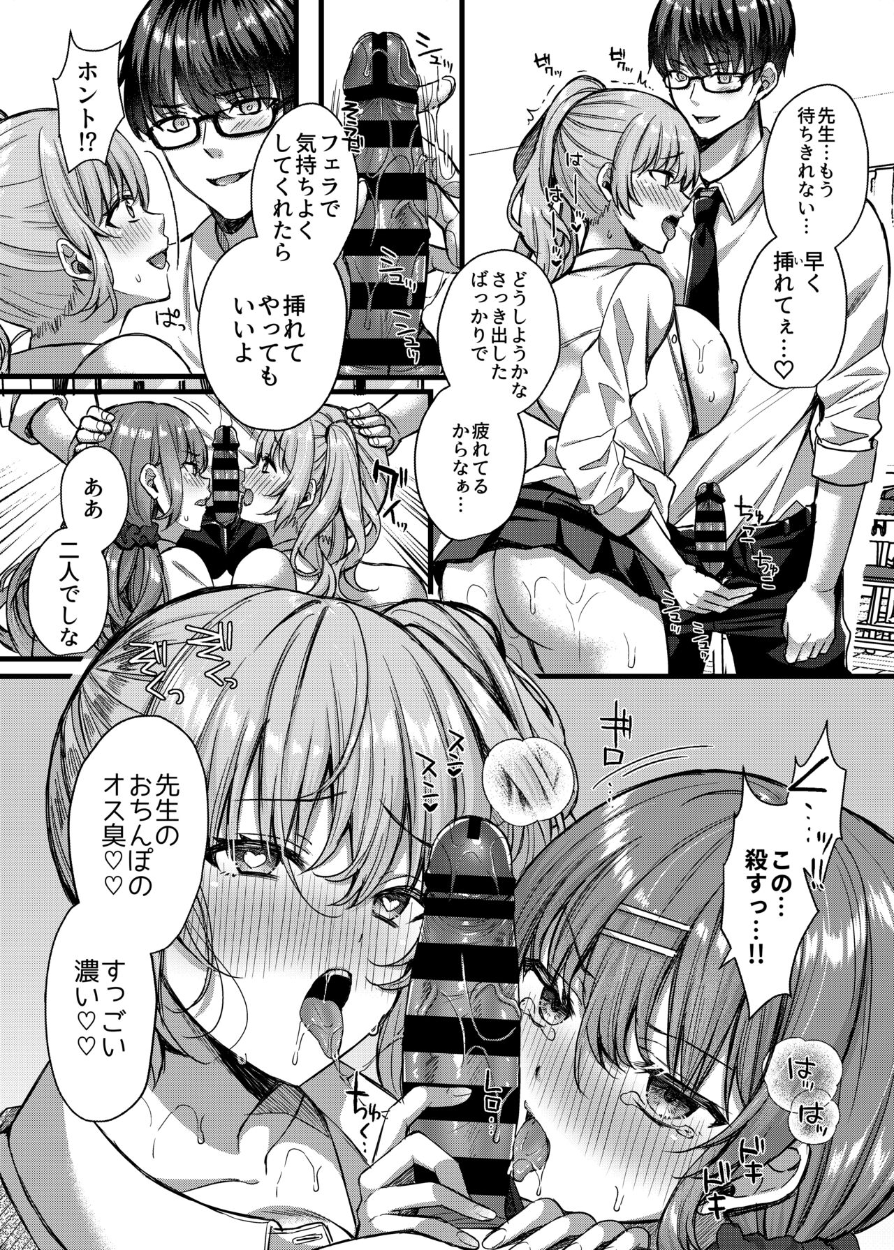 Pakopako Saimin JK 4 - Page 21