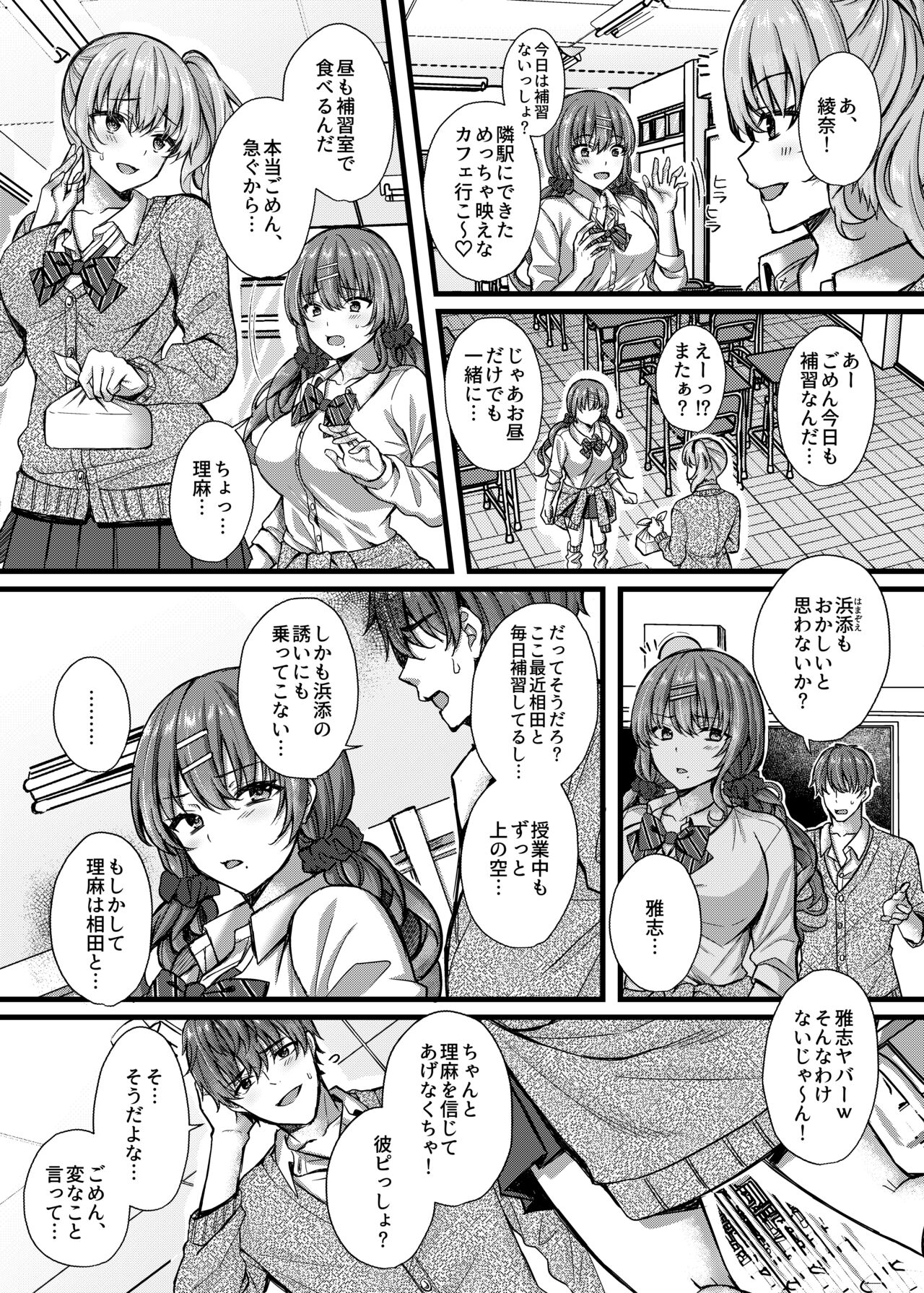 Pakopako Saimin JK 4 - Page 5