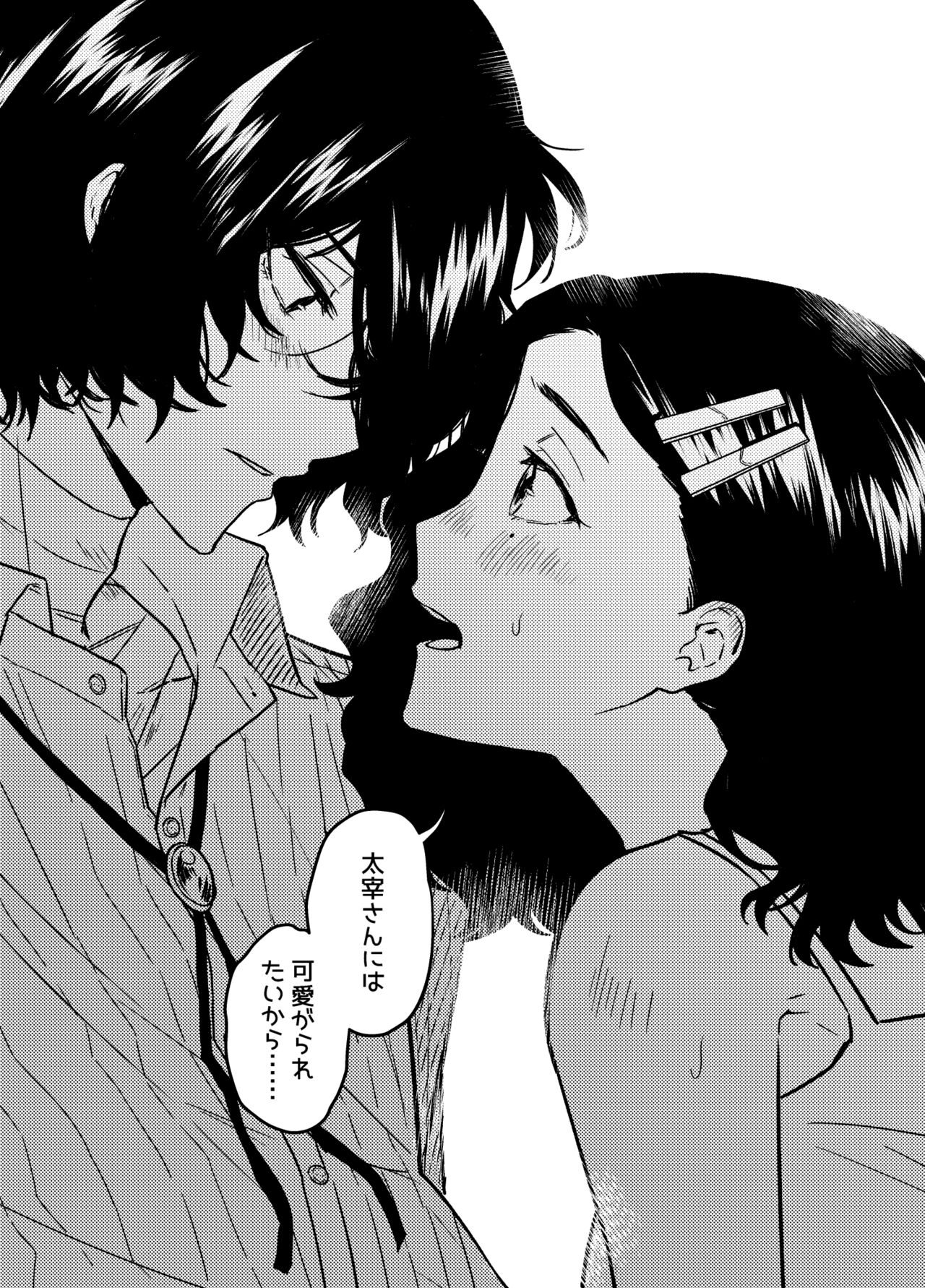 💙💜# 12 Mō sukida to iwa sete - Page 9