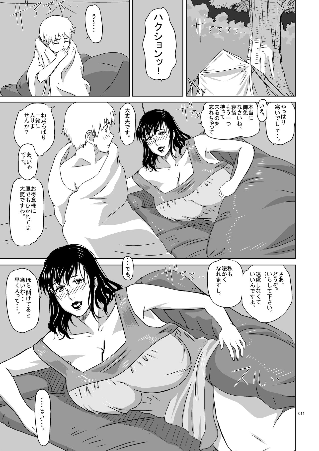 Package-Meat 7 - Page 11