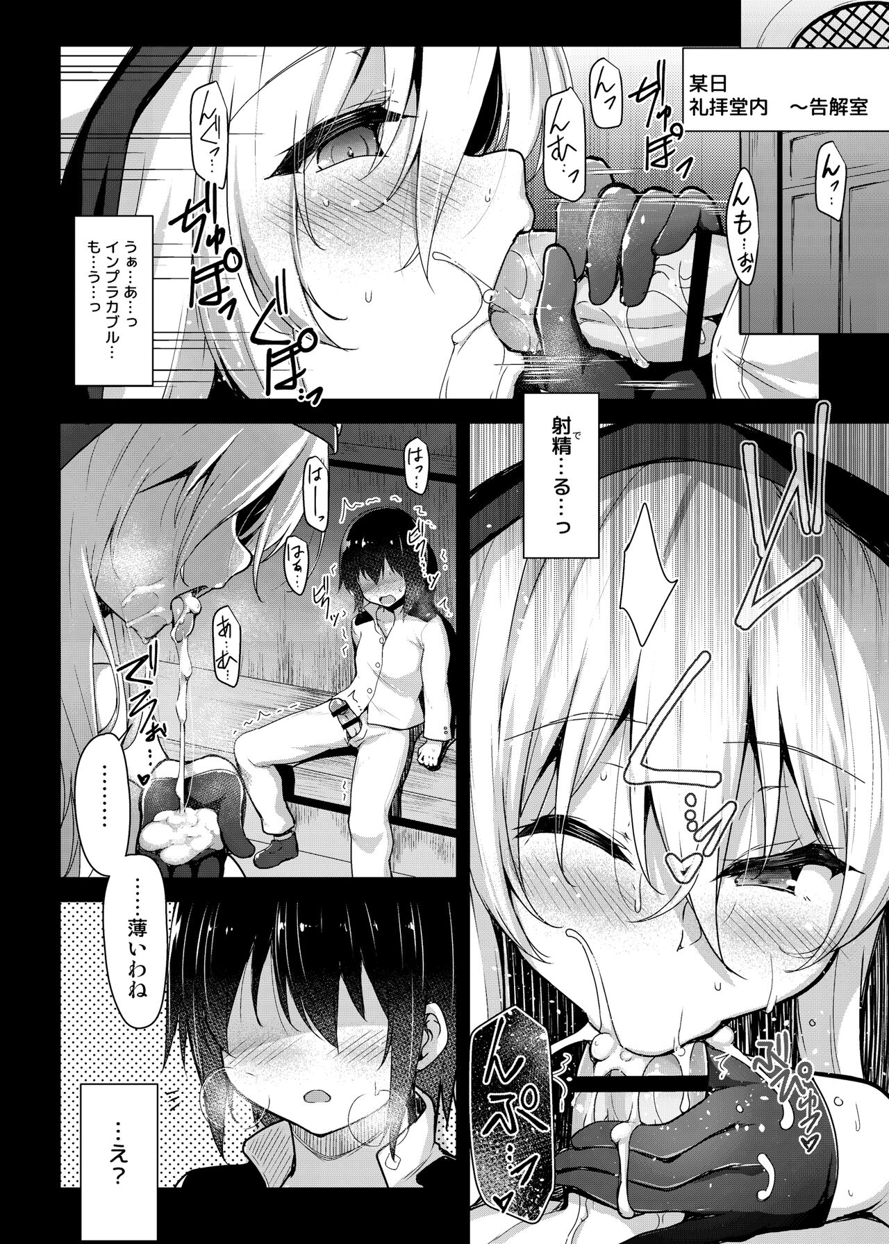 Kokkai - Page 5