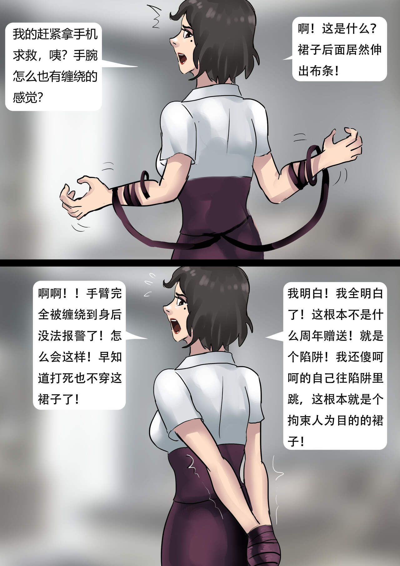 Erotic Straitjacket of Automatic Captivity - Page 9
