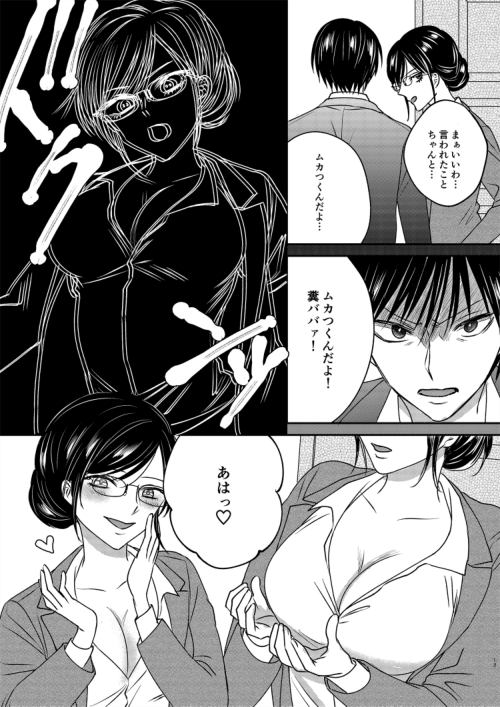 Irekawari Cinderella 2 - Page 13