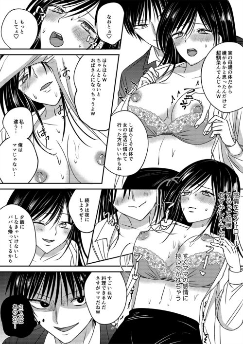 Irekawari Cinderella 2 - Page 30