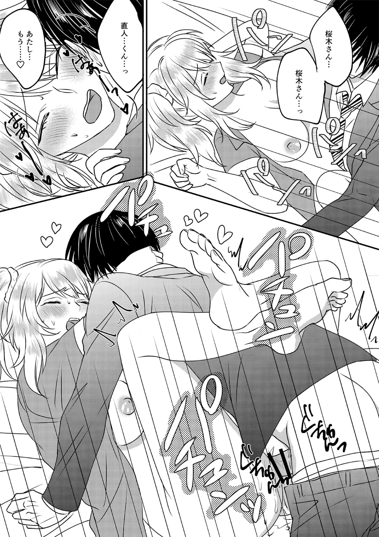 Irekawari Cinderella 3 - Page 25