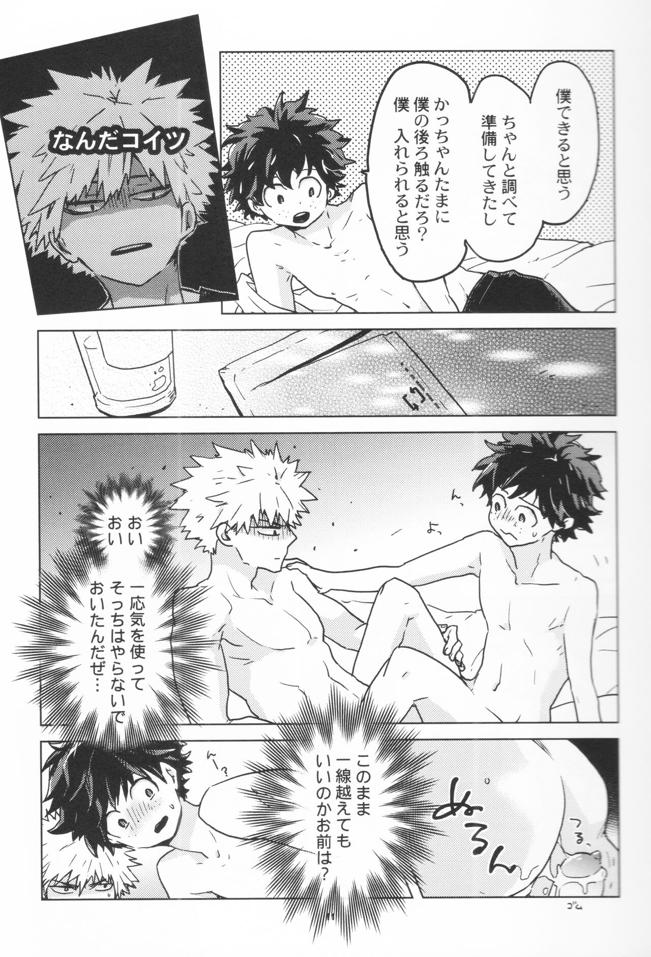 Zen Sairoku - Page 10