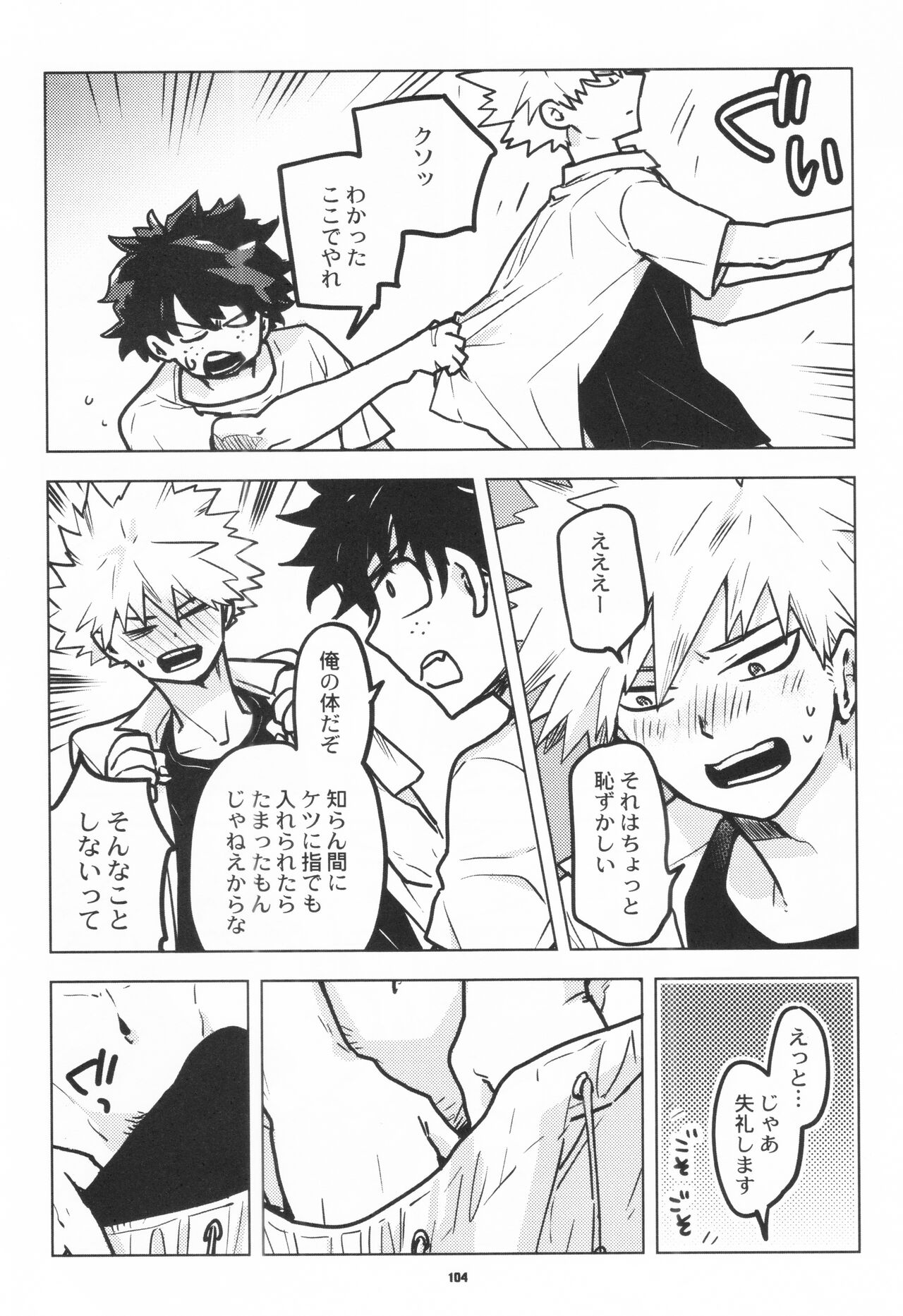 Zen Sairoku - Page 102