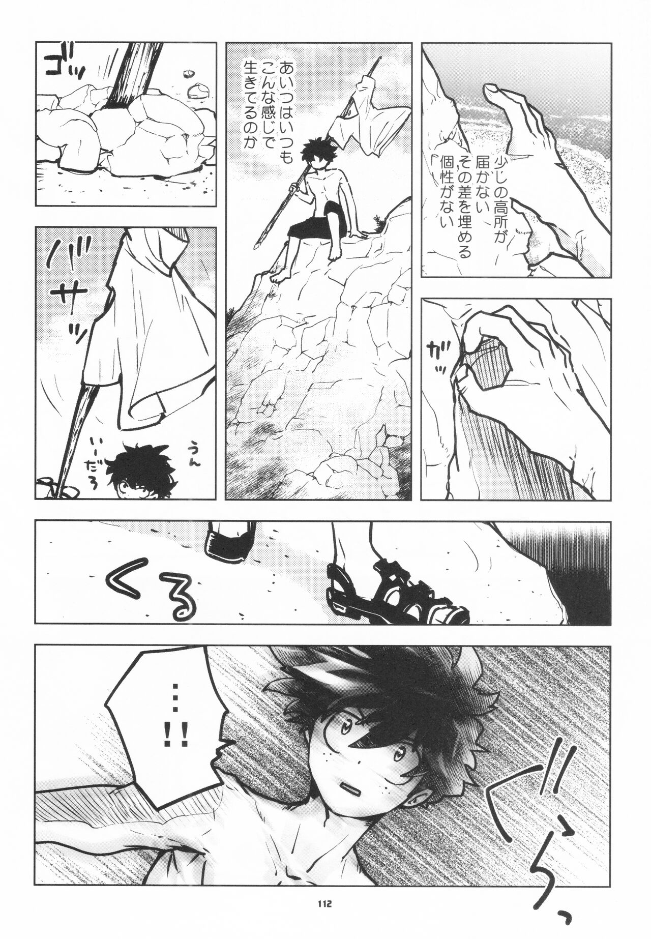 Zen Sairoku - Page 110