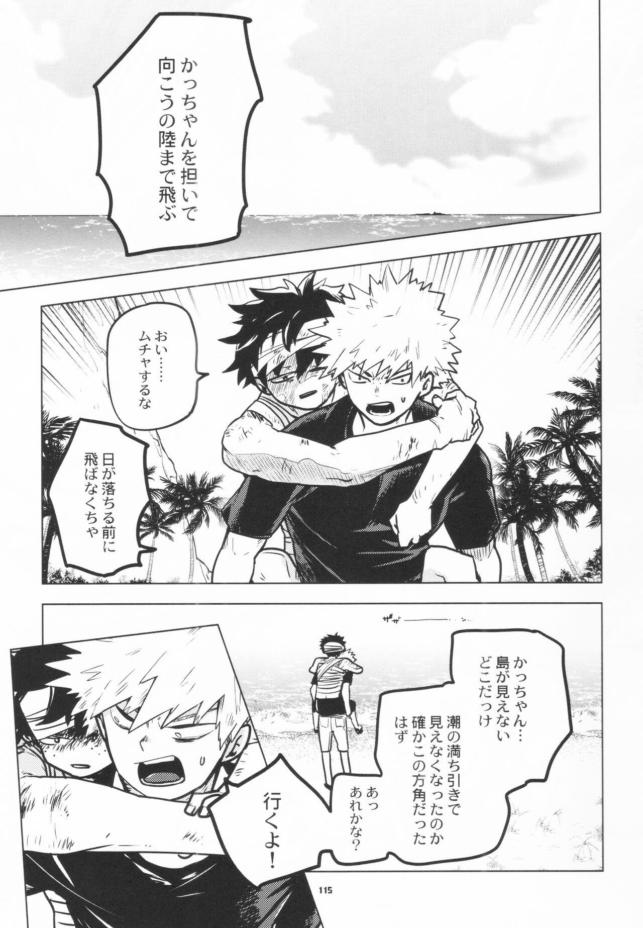 Zen Sairoku - Page 113