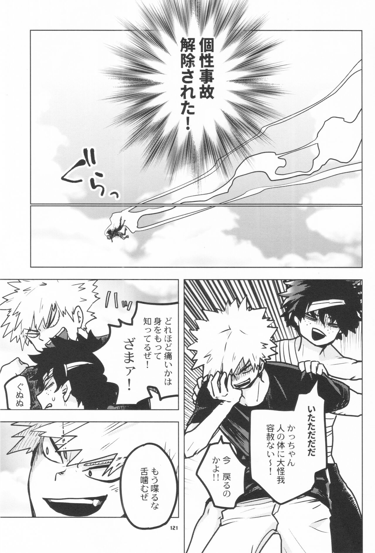 Zen Sairoku - Page 119