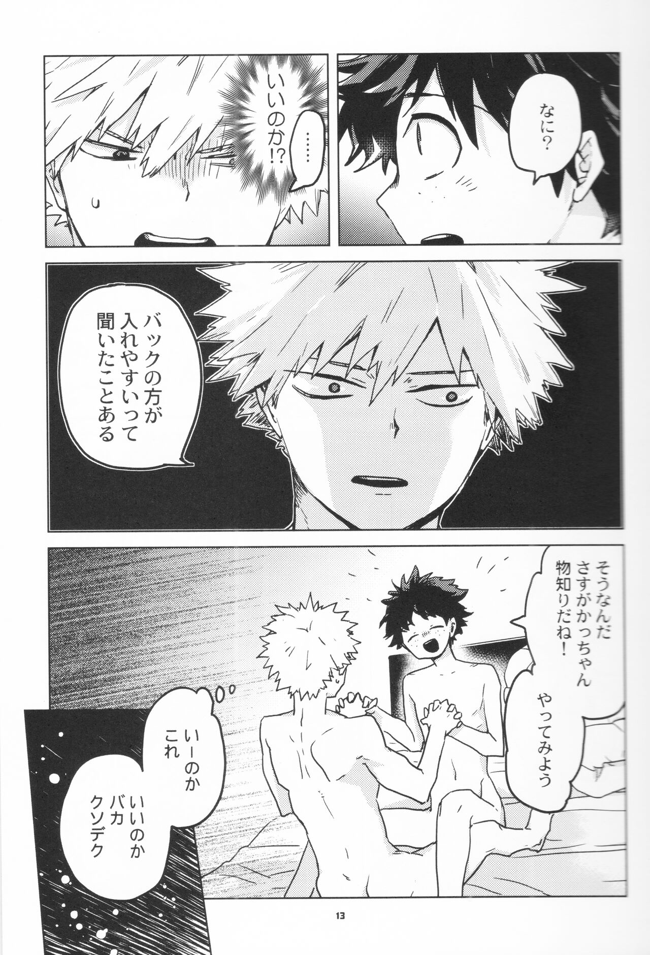 Zen Sairoku - Page 12