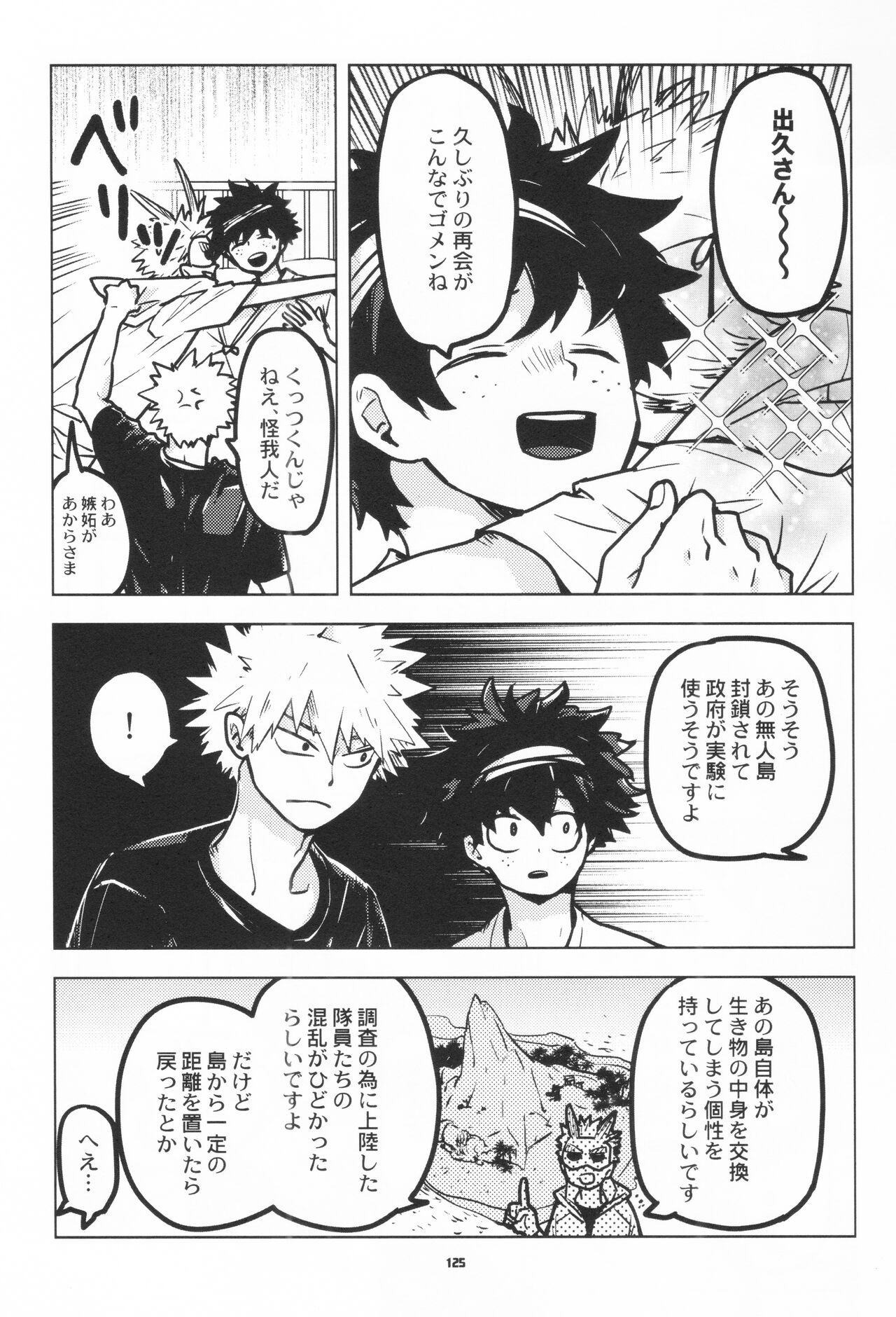 Zen Sairoku - Page 123