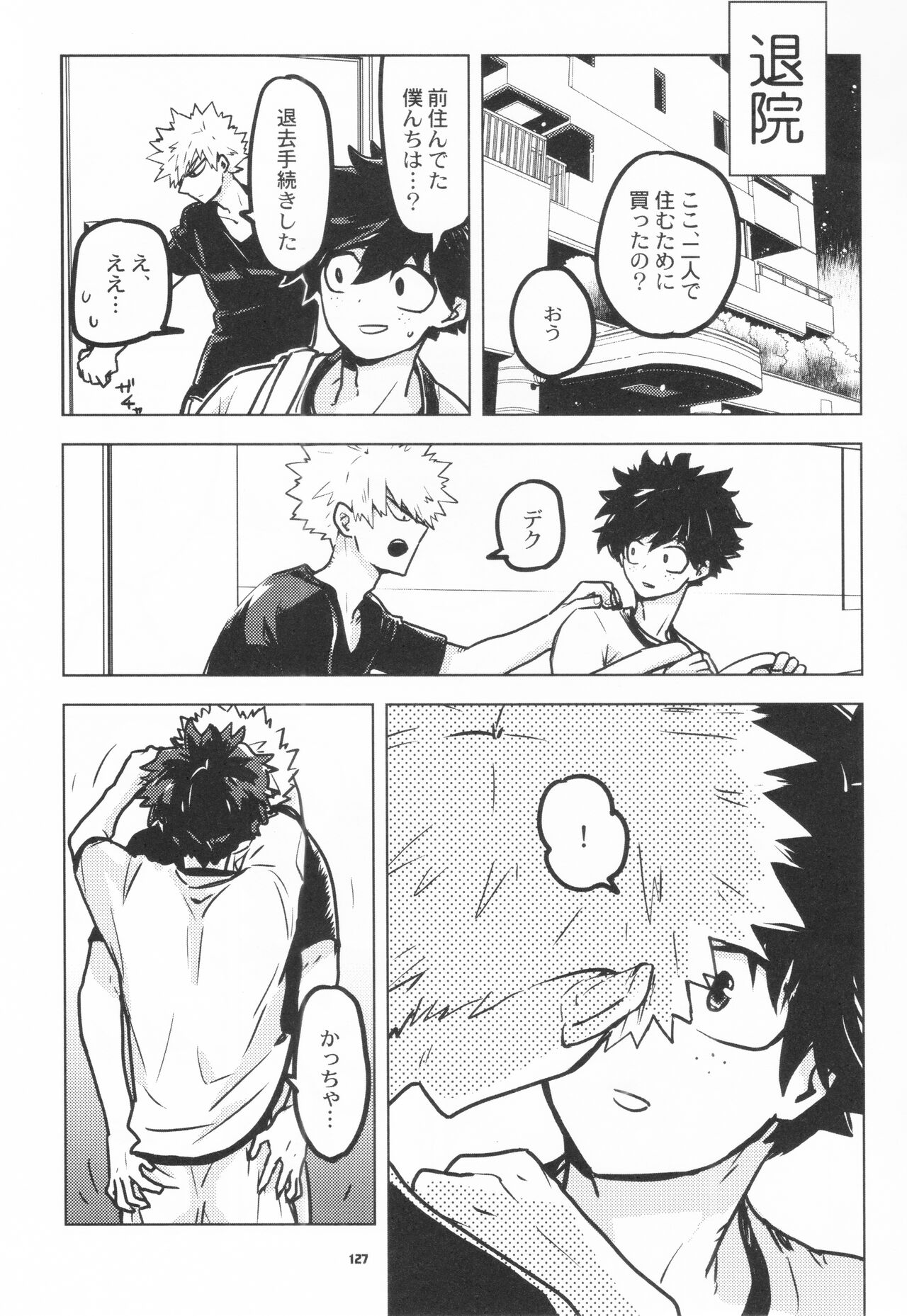Zen Sairoku - Page 125