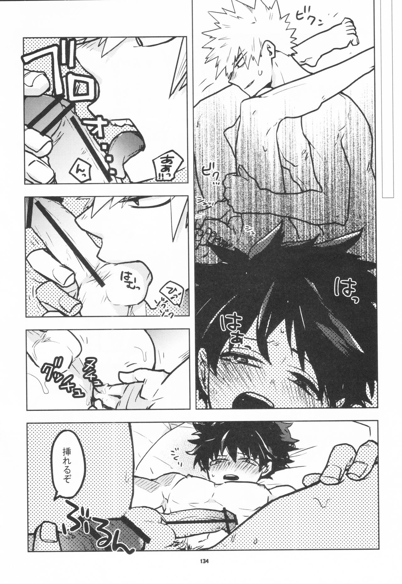 Zen Sairoku - Page 132