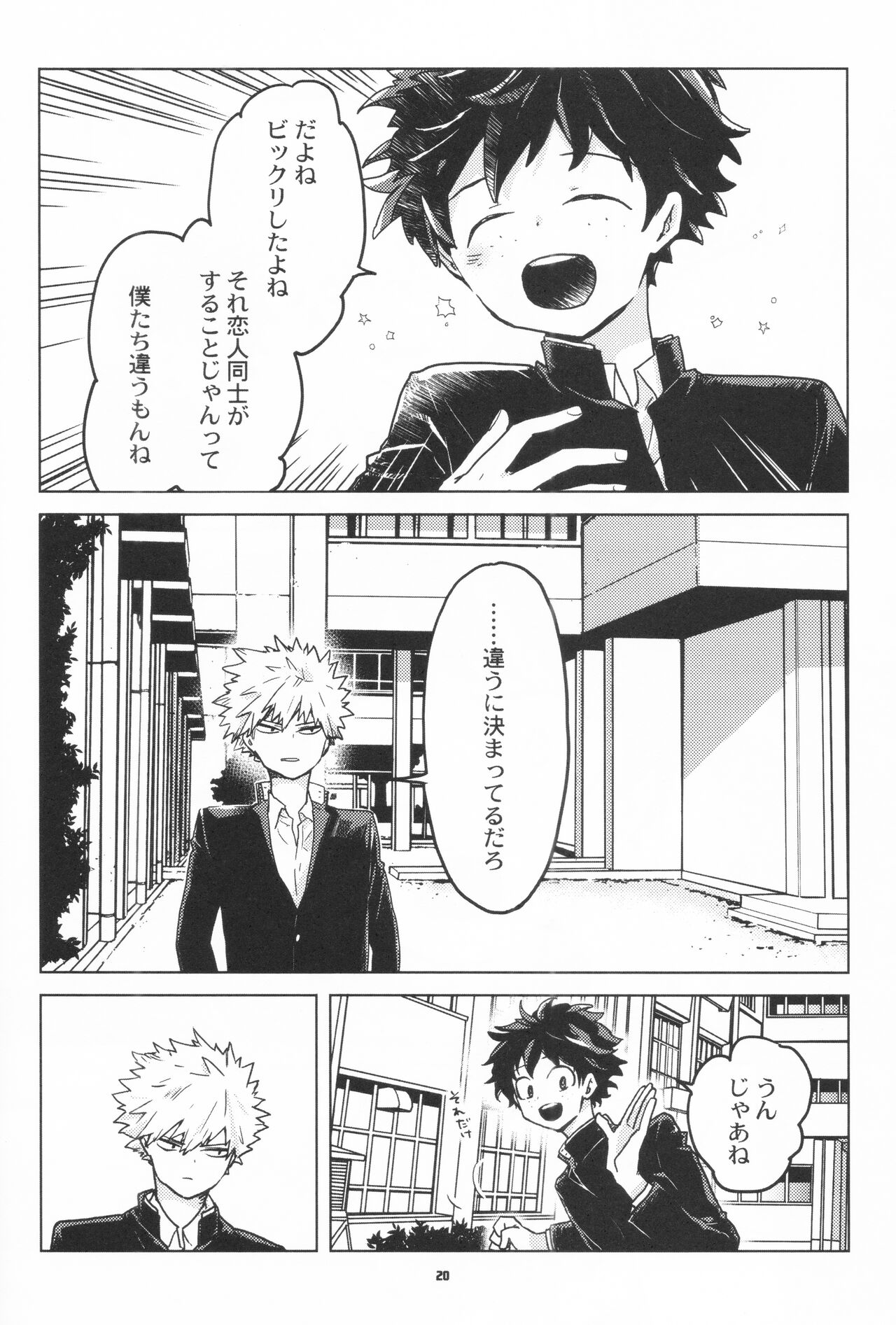 Zen Sairoku - Page 19