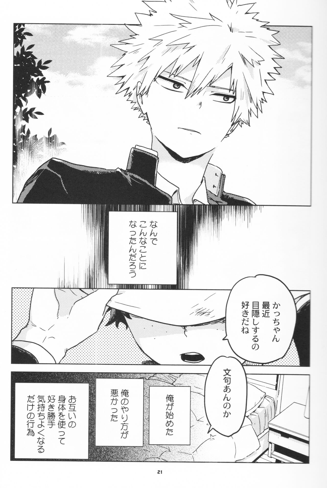 Zen Sairoku - Page 20